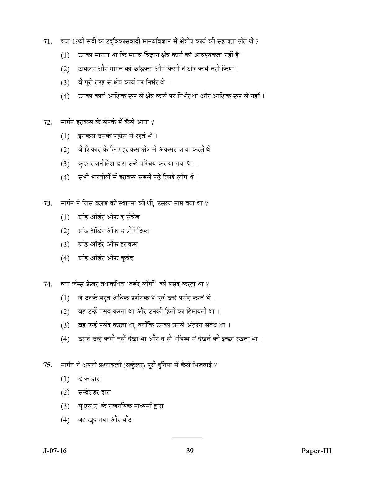 UGC NET Anthropology Question Paper III July 2016 Set 2 39