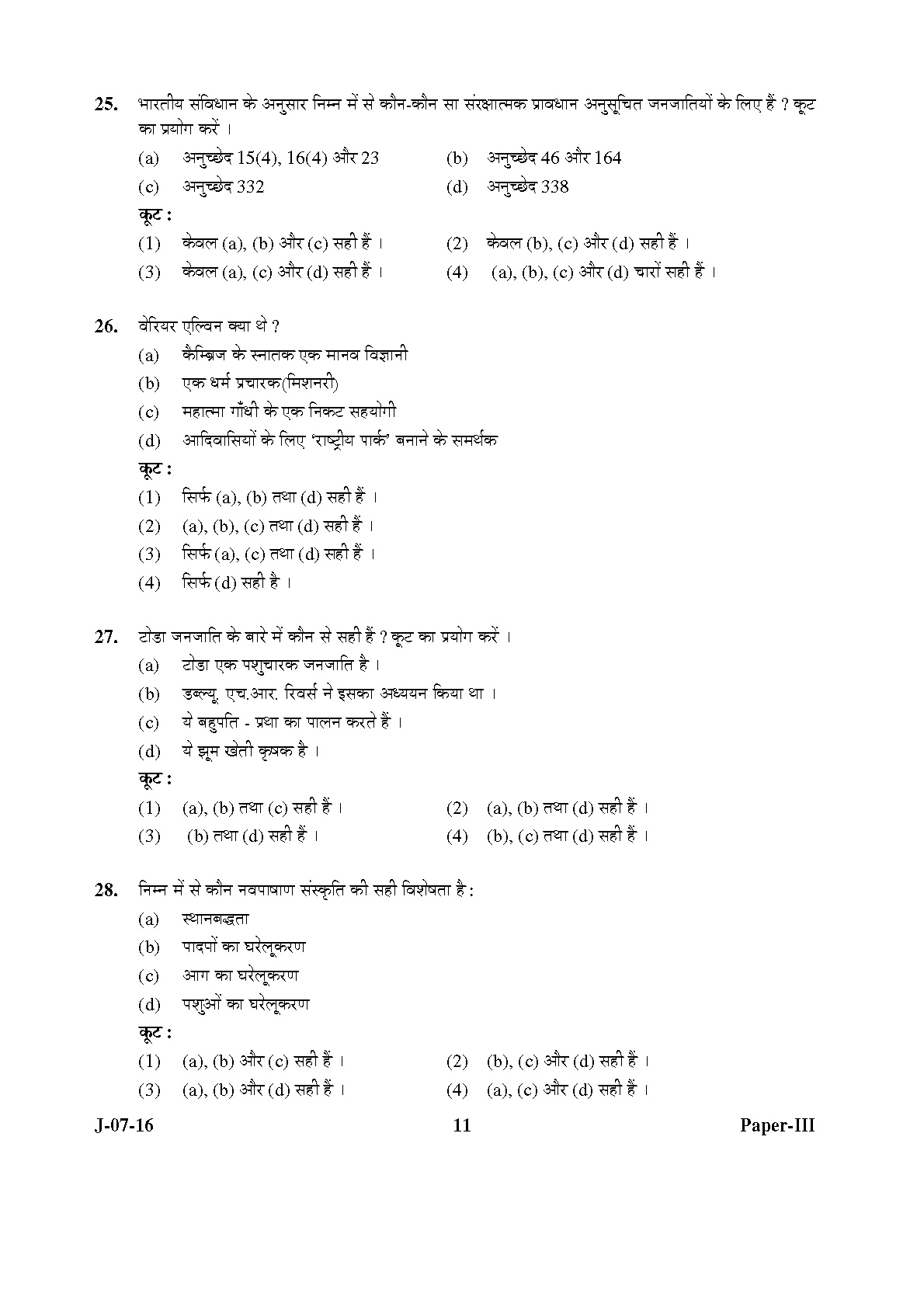 UGC NET Anthropology Question Paper III July 2016 11