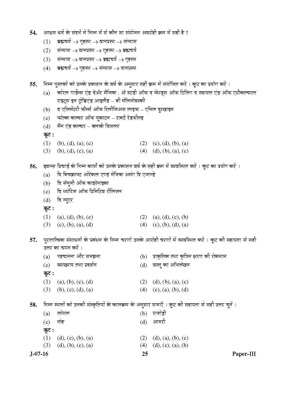 UGC NET Anthropology Question Paper III July 2016 25