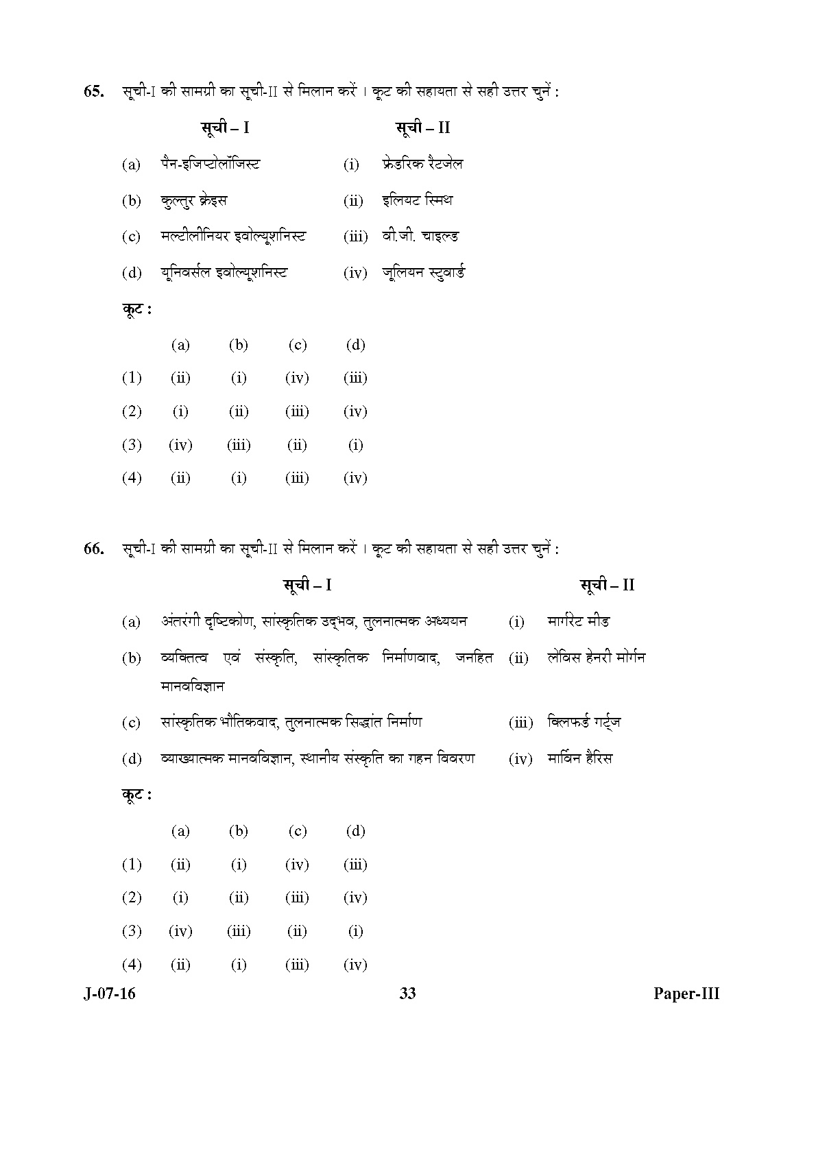 UGC NET Anthropology Question Paper III July 2016 33