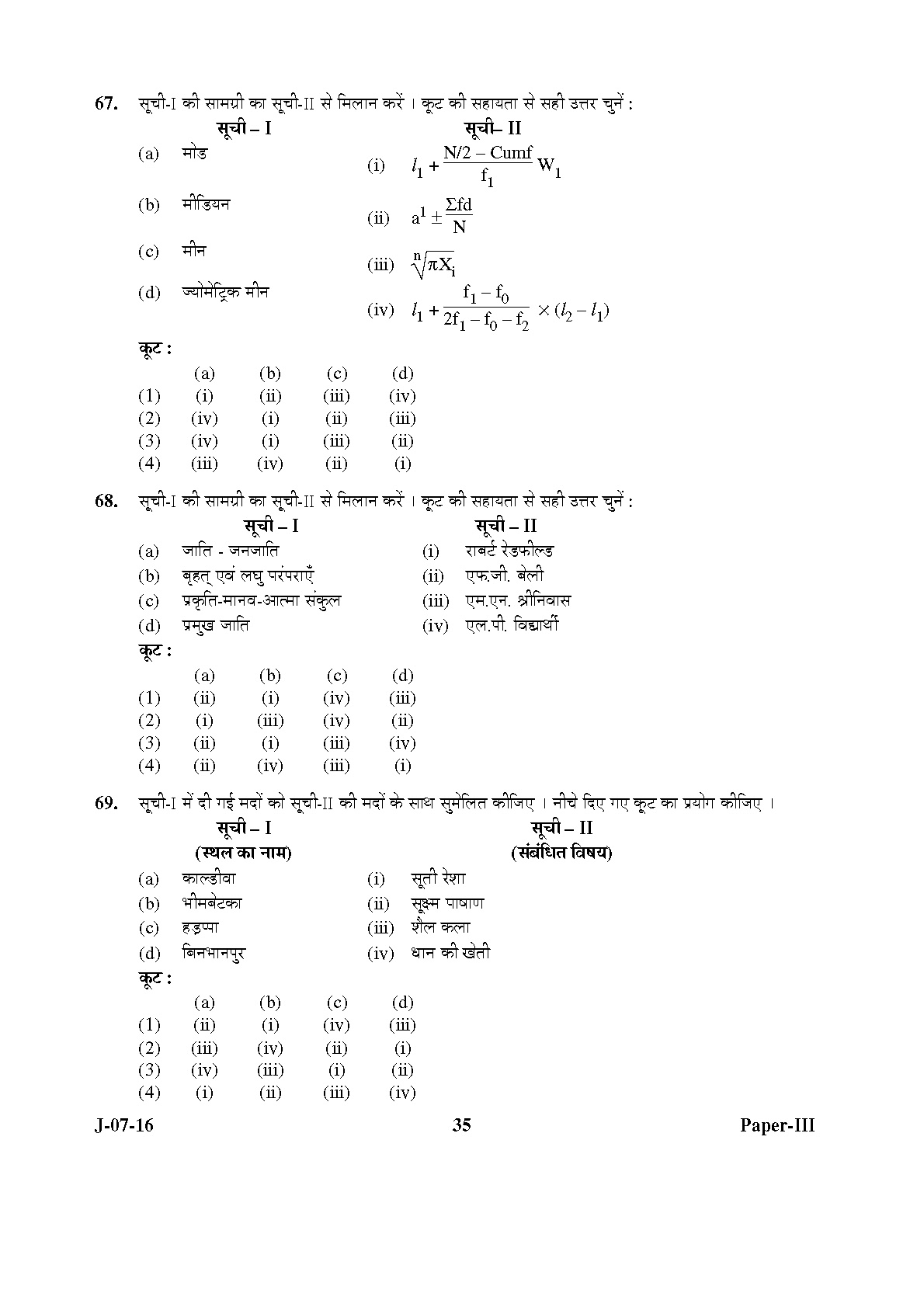 UGC NET Anthropology Question Paper III July 2016 35