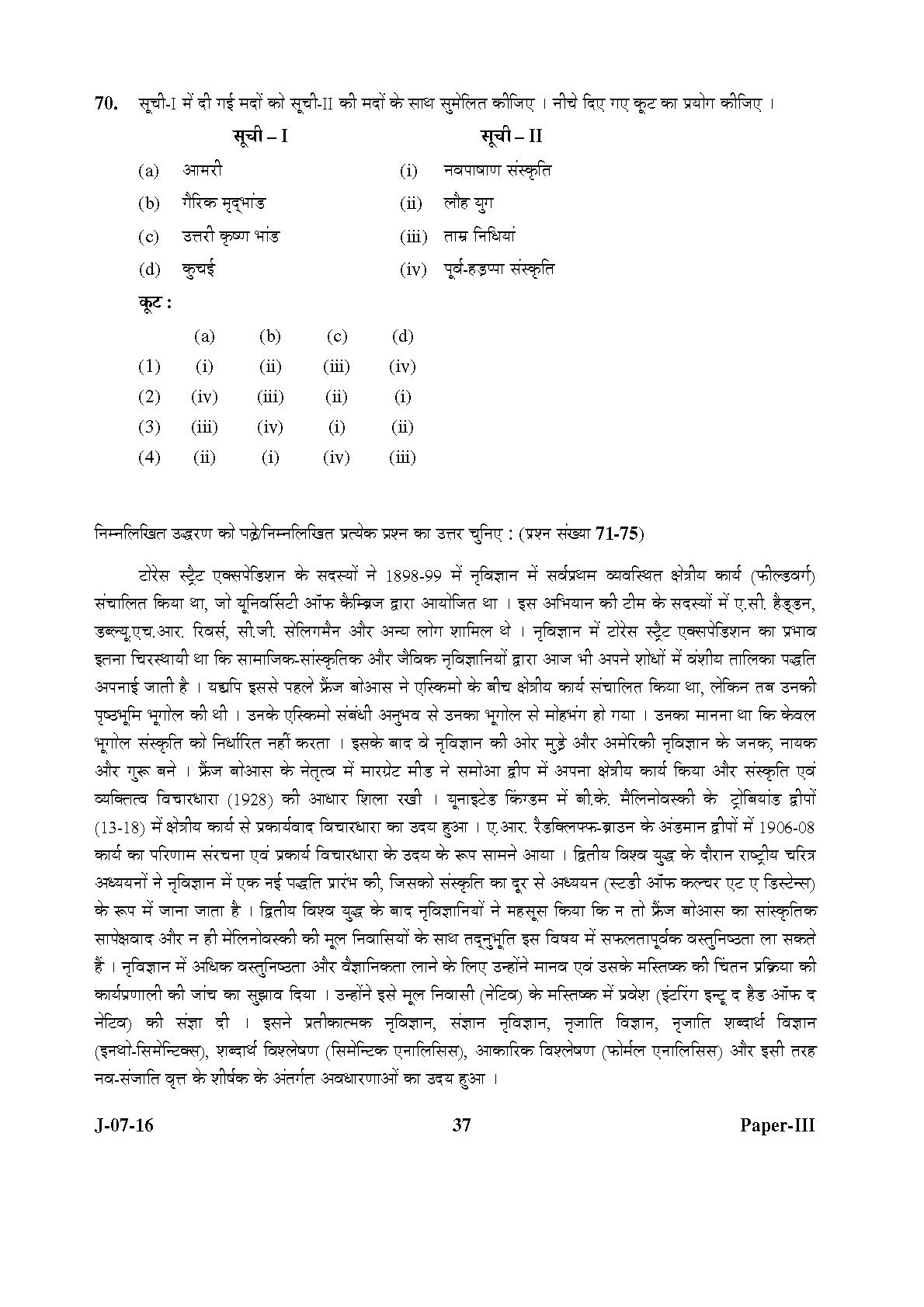 UGC NET Anthropology Question Paper III July 2016 37