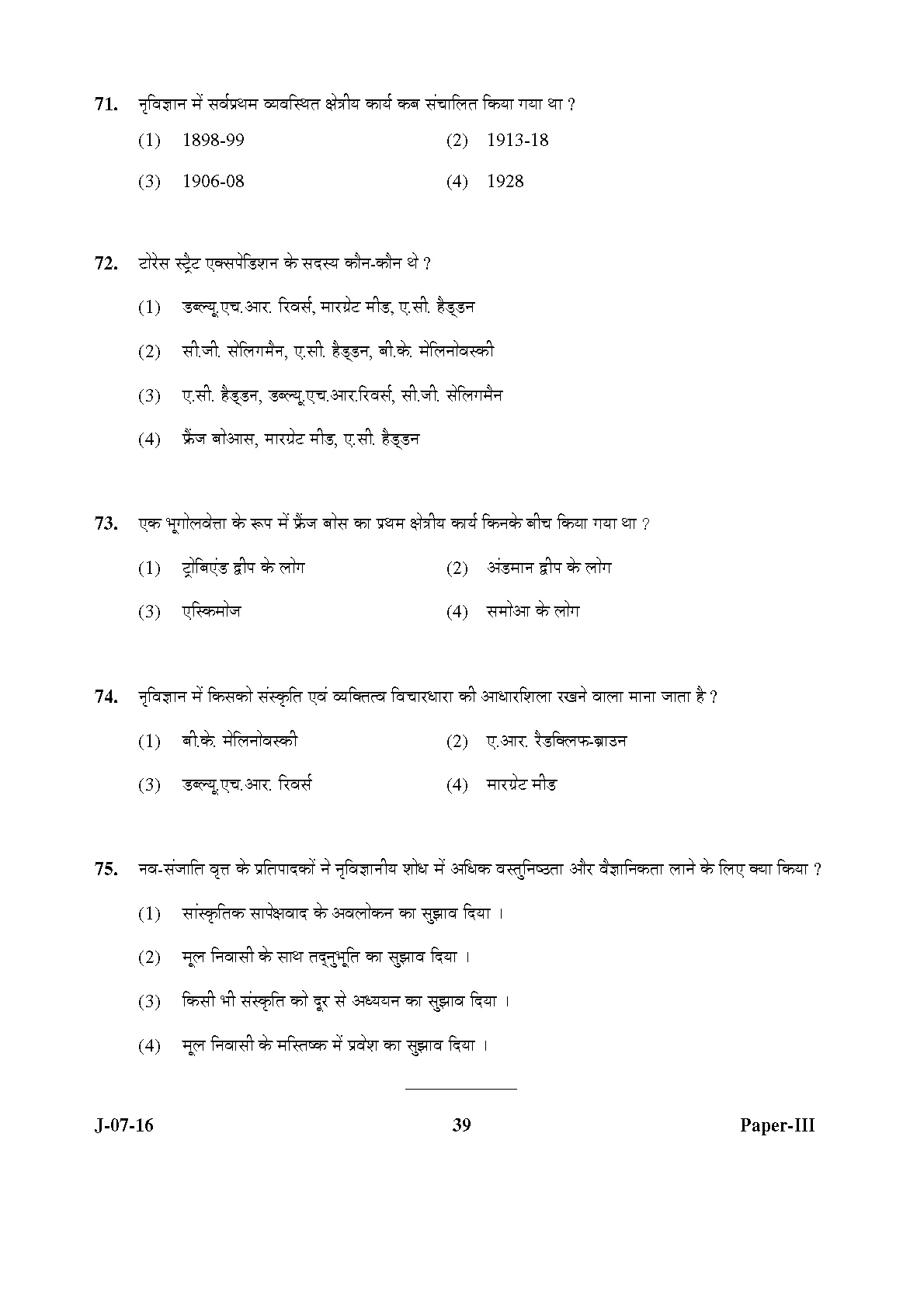 UGC NET Anthropology Question Paper III July 2016 39