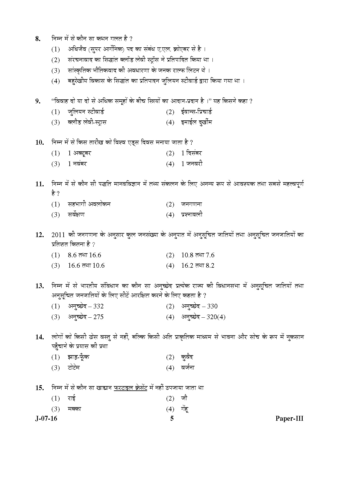 UGC NET Anthropology Question Paper III July 2016 5