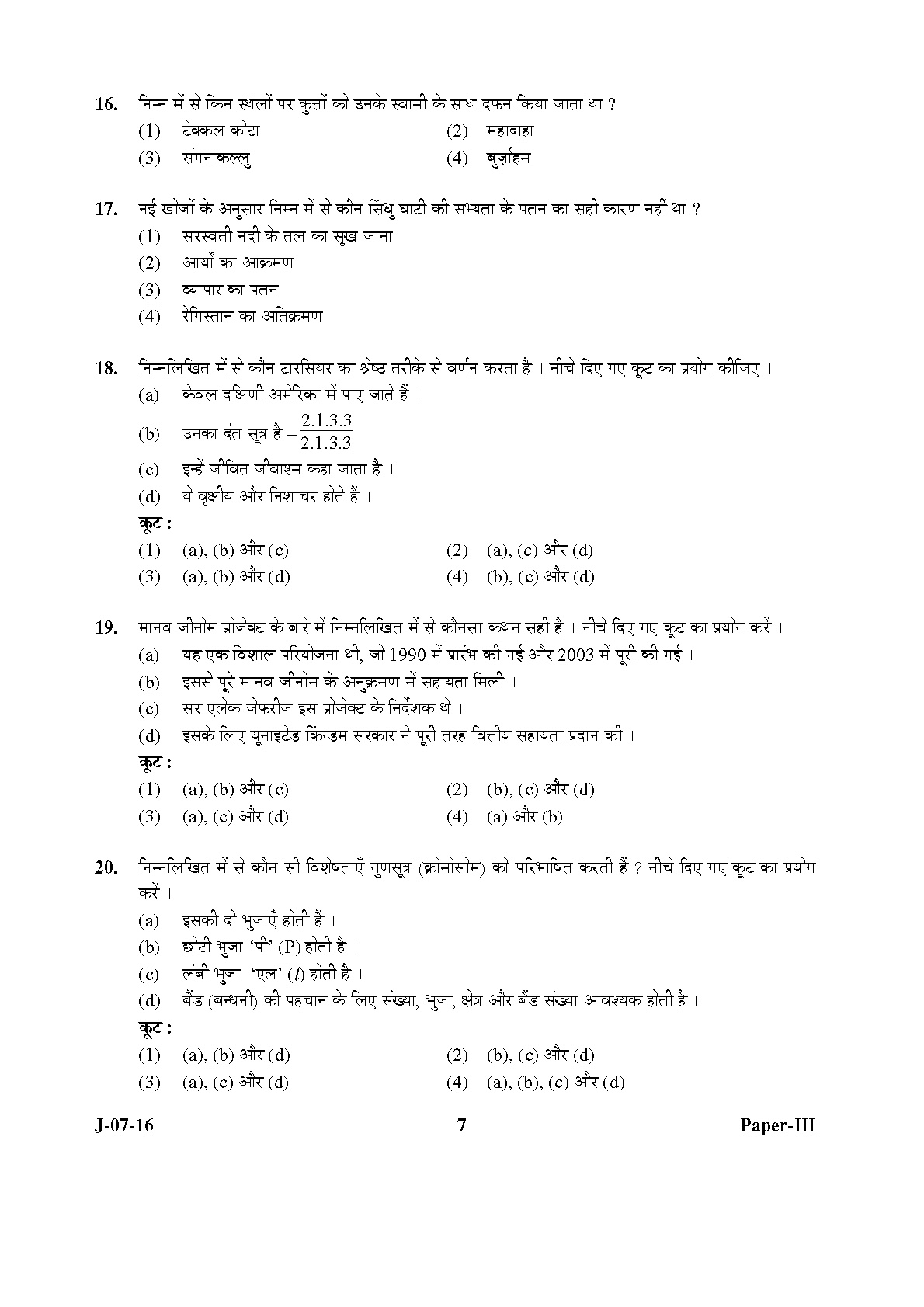 UGC NET Anthropology Question Paper III July 2016 7