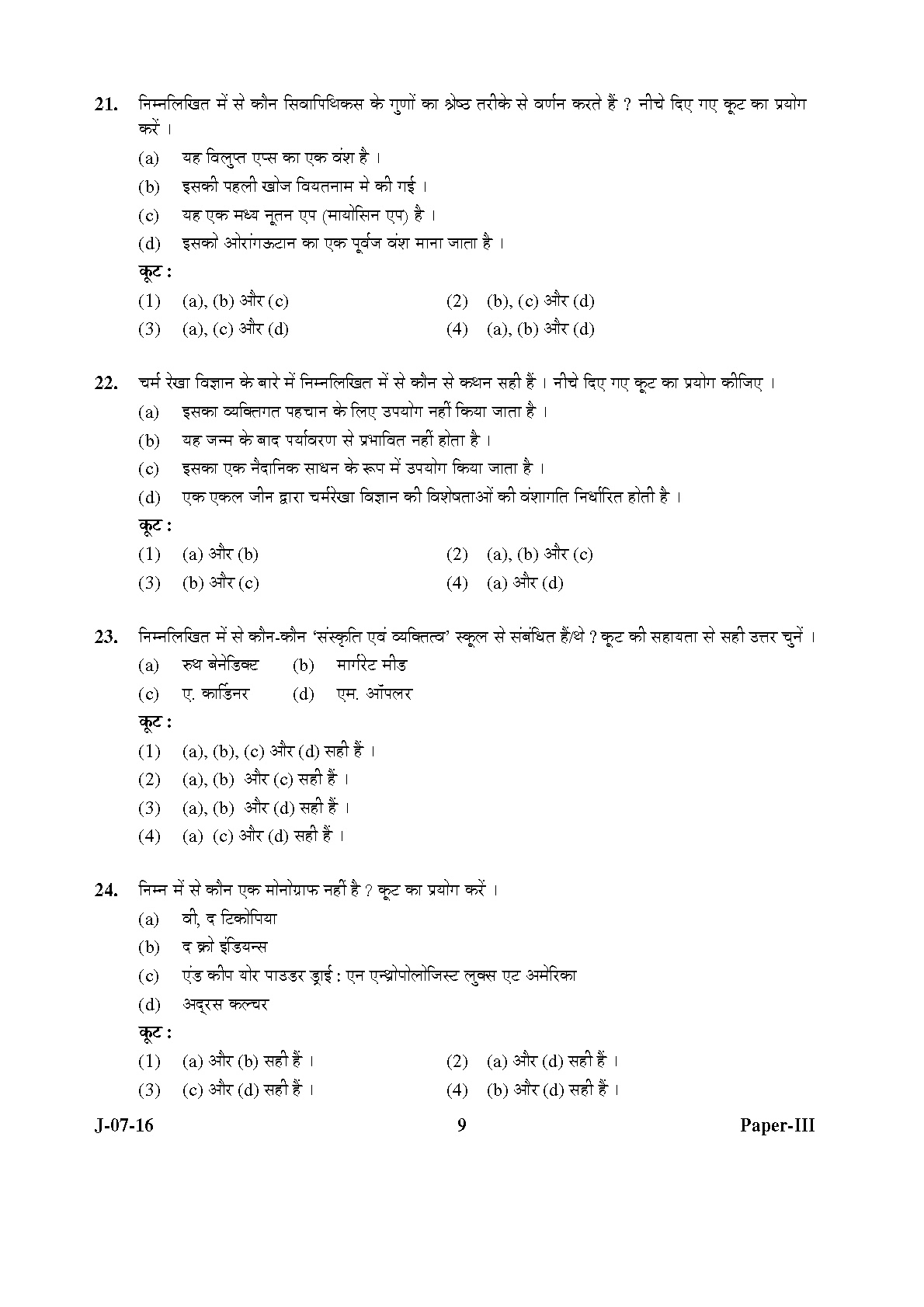 UGC NET Anthropology Question Paper III July 2016 9