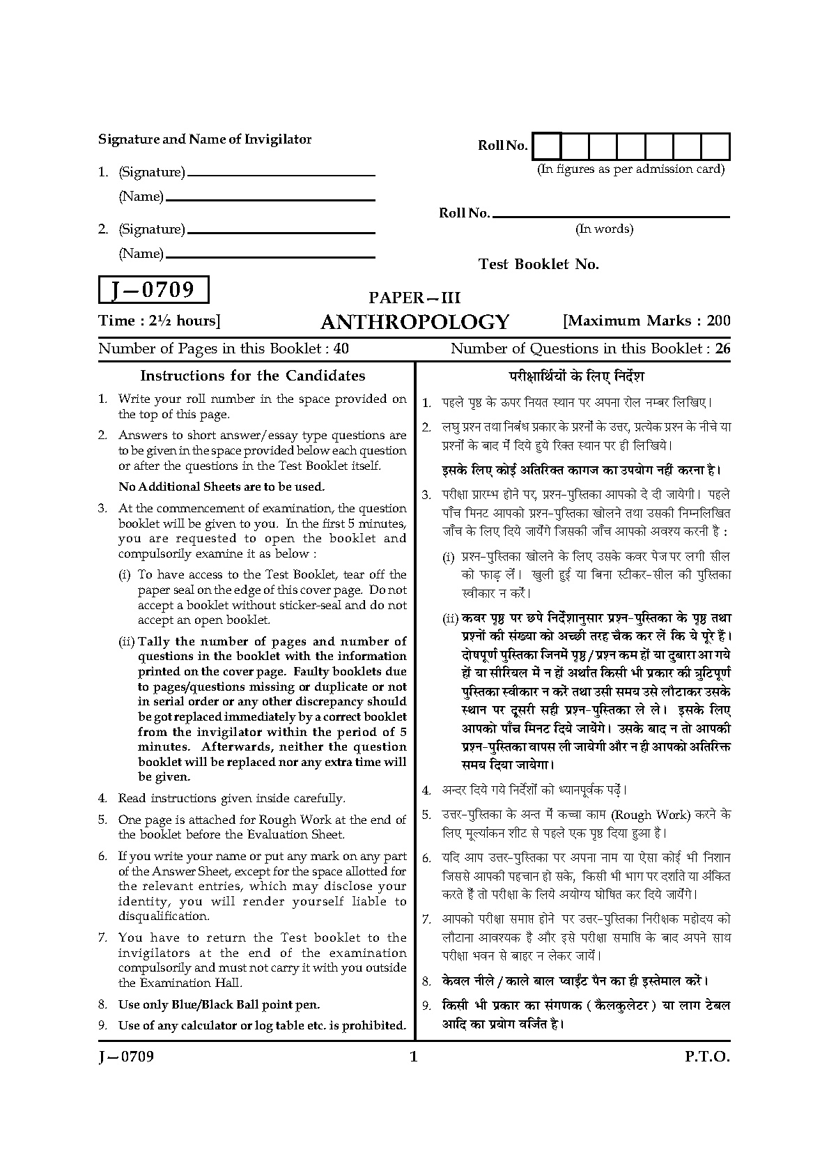 UGC NET Anthropology Question Paper III June 2009 1