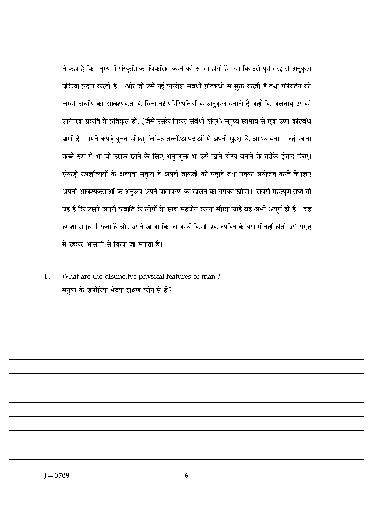 UGC NET Anthropology Question Paper III June 2009 6