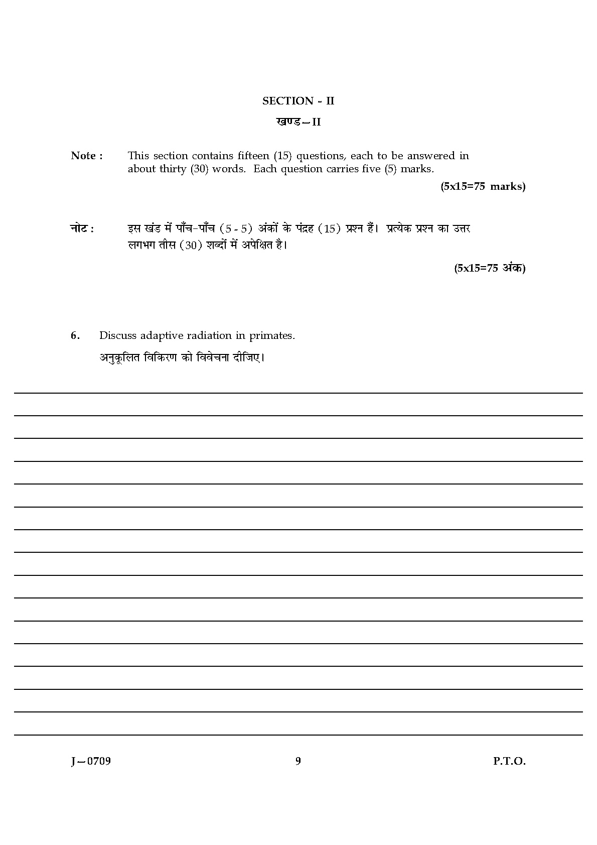 UGC NET Anthropology Question Paper III June 2009 9