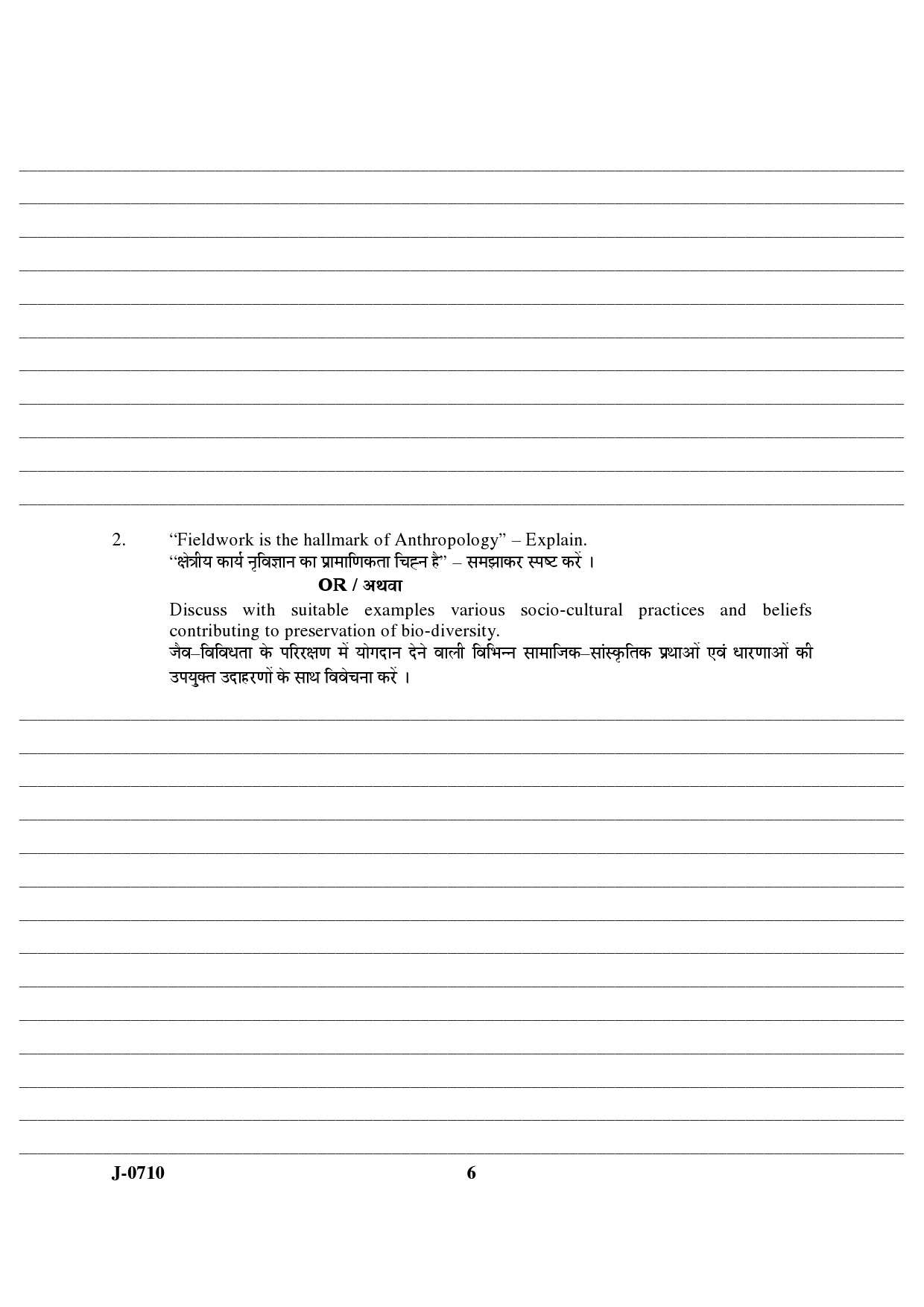 UGC NET Anthropology Question Paper III June 2010 4