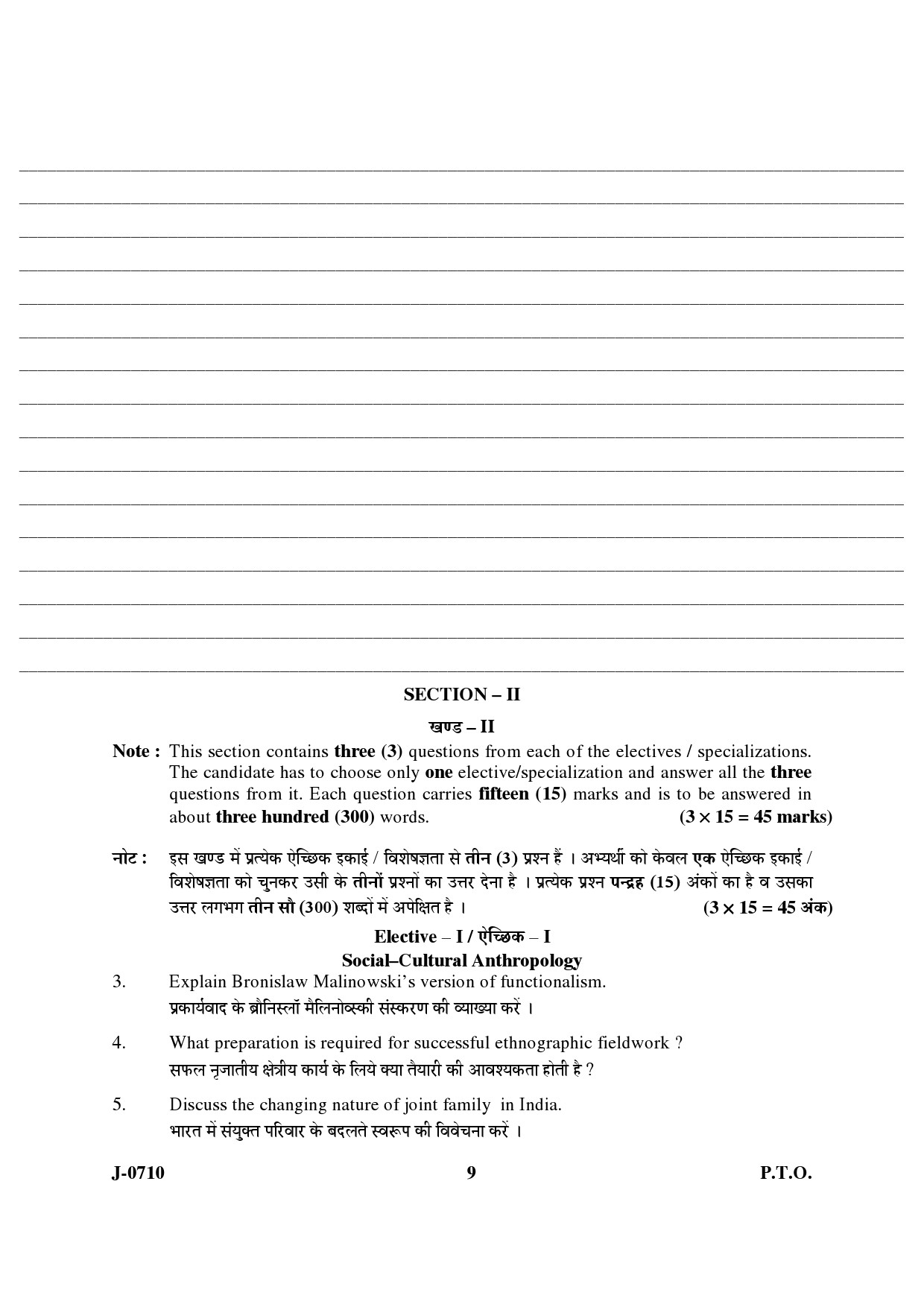 UGC NET Anthropology Question Paper III June 2010 5