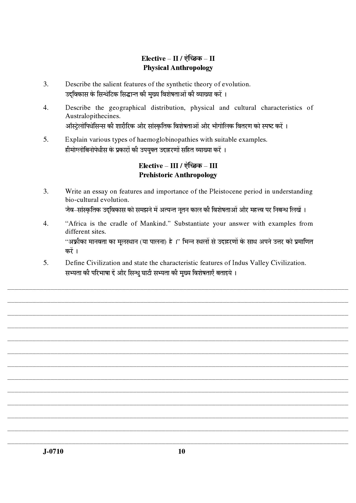 UGC NET Anthropology Question Paper III June 2010 6