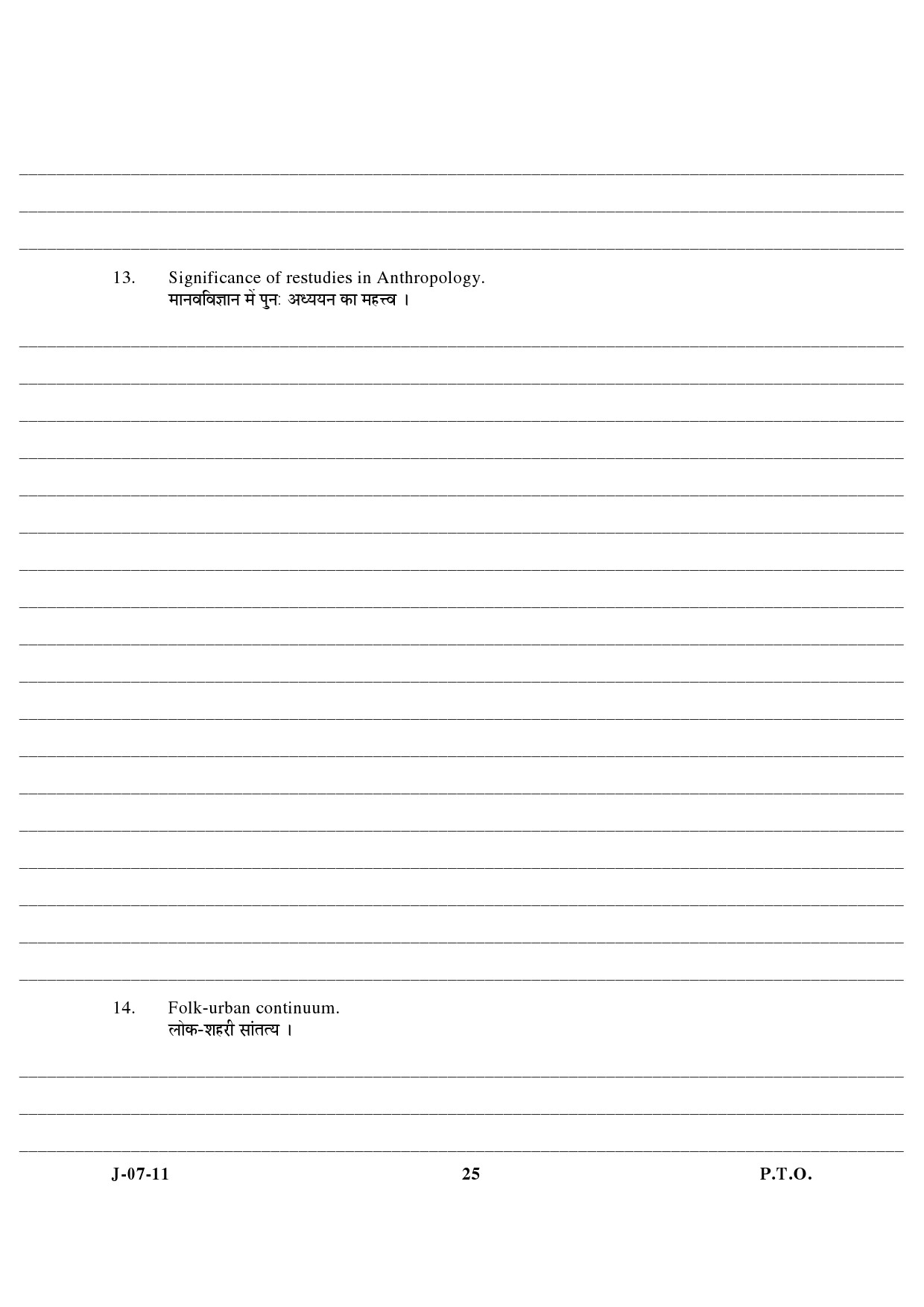 UGC NET Anthropology Question Paper III June 2011 11