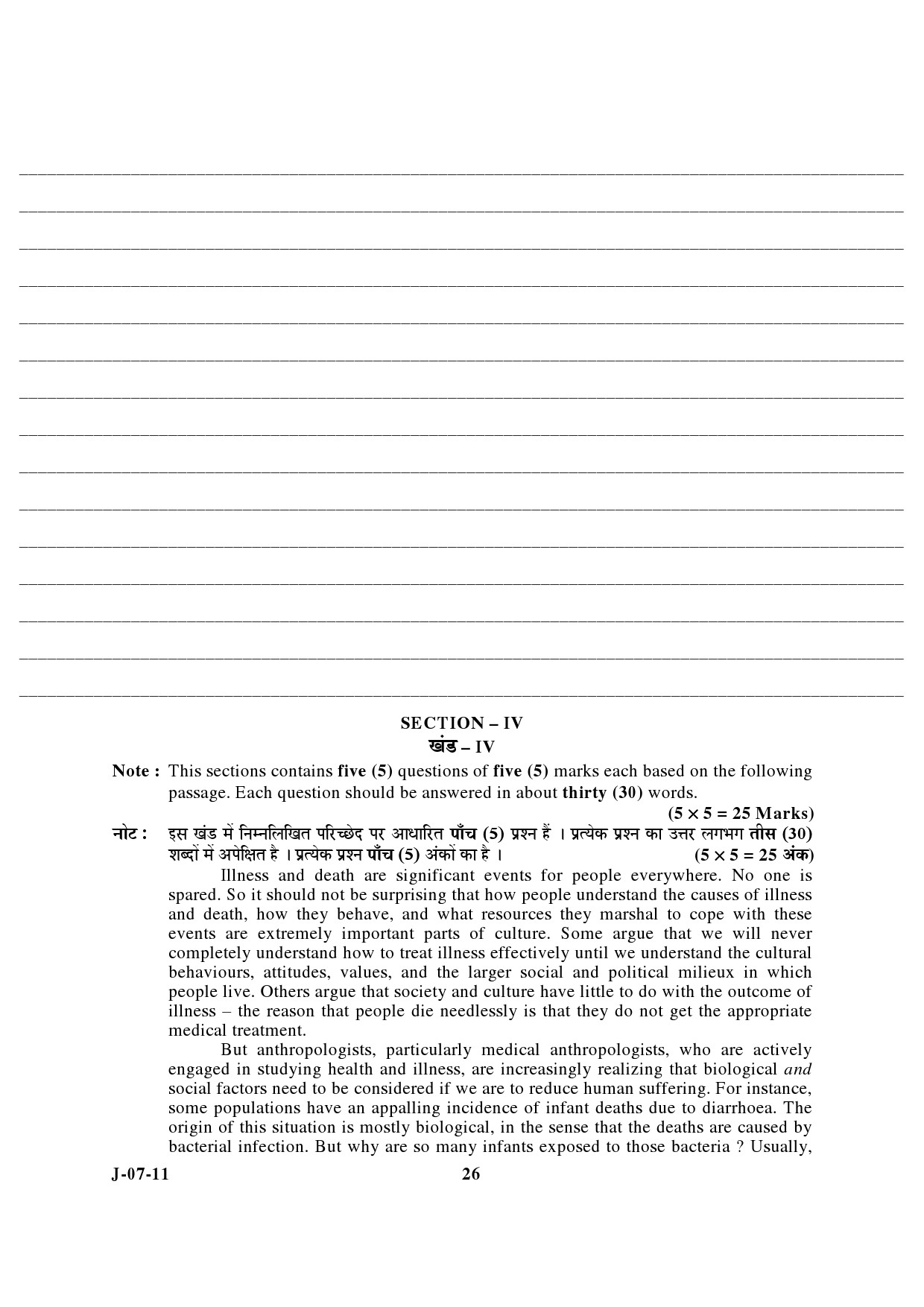 UGC NET Anthropology Question Paper III June 2011 12