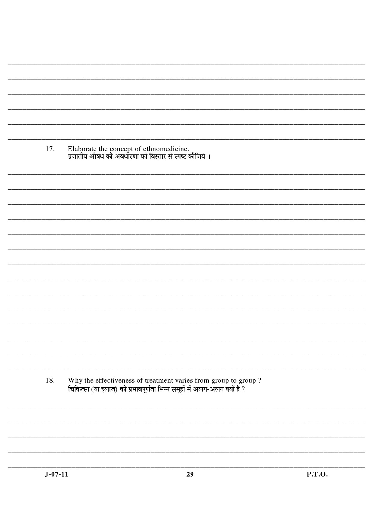 UGC NET Anthropology Question Paper III June 2011 15