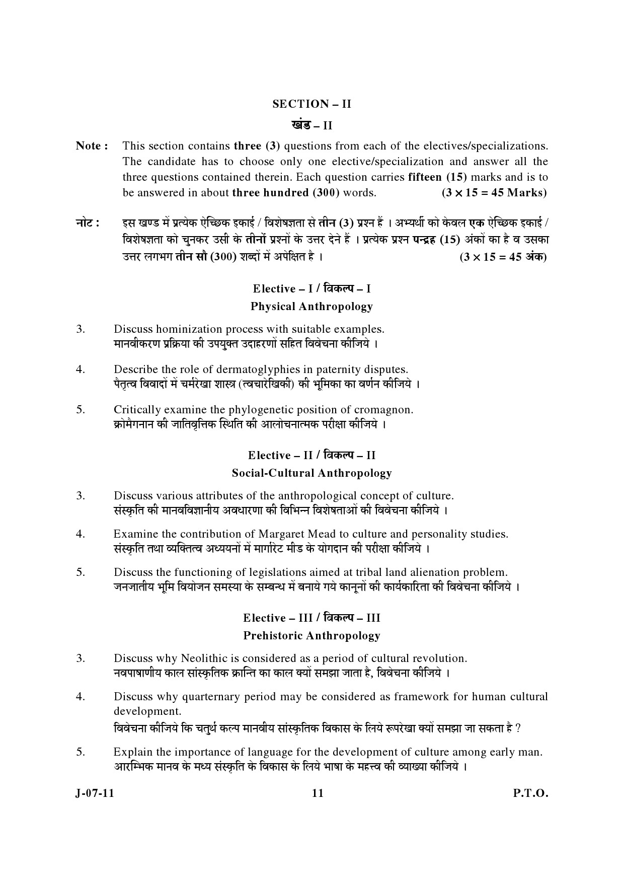 UGC NET Anthropology Question Paper III June 2011 5