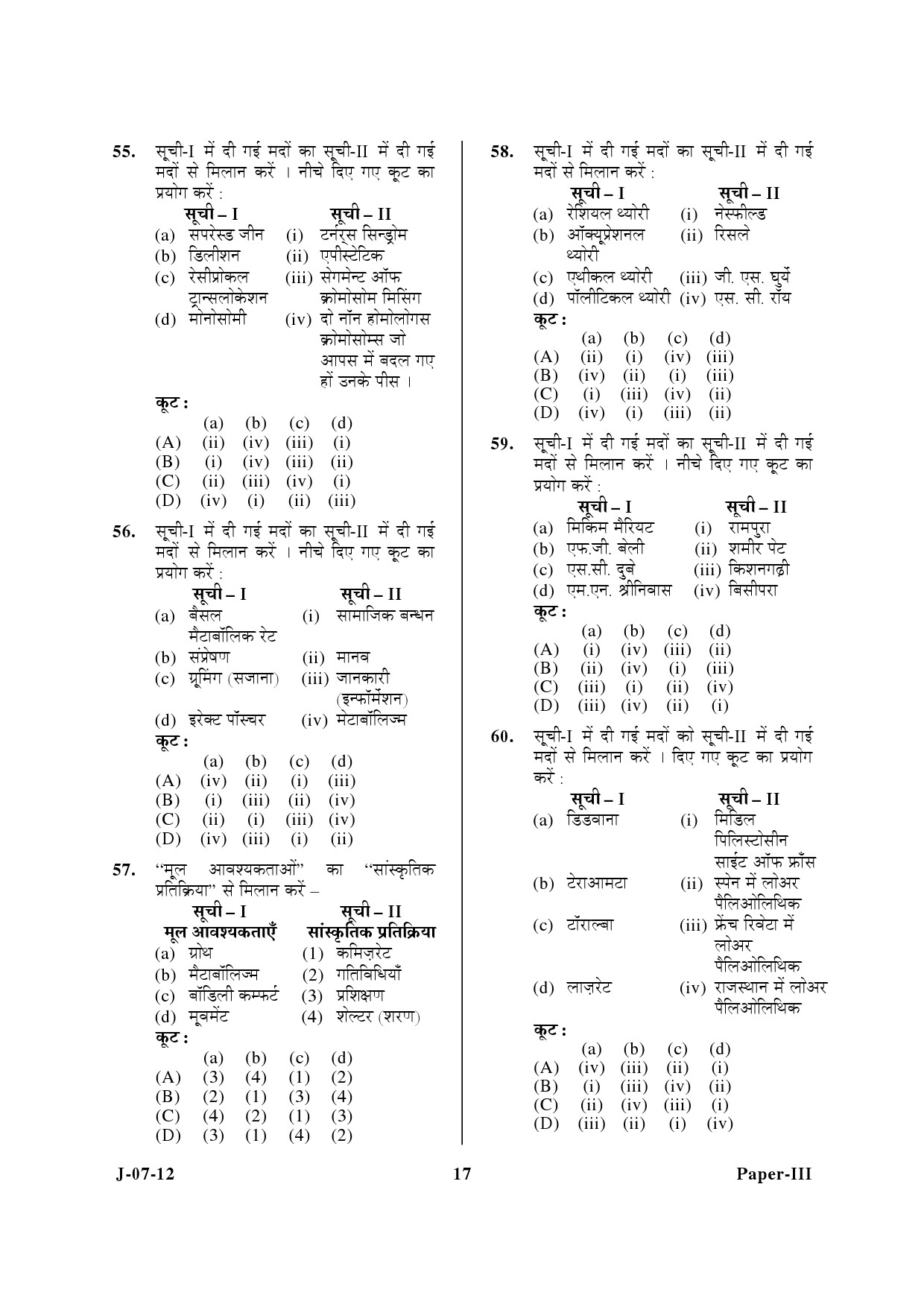 UGC NET Anthropology Question Paper III June 2012 17