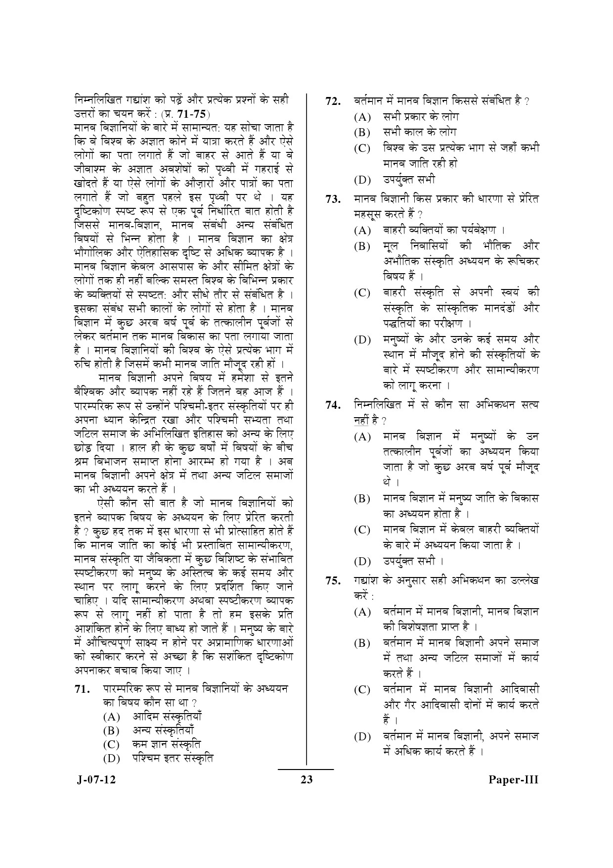 UGC NET Anthropology Question Paper III June 2012 23