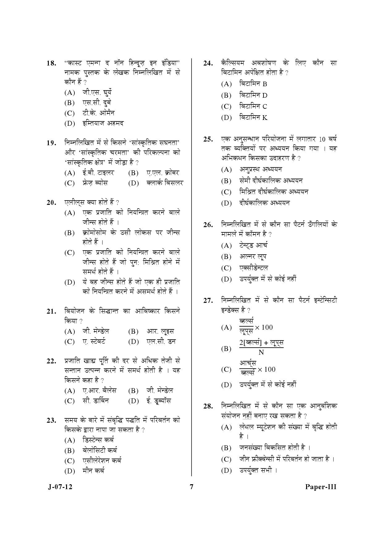 UGC NET Anthropology Question Paper III June 2012 7