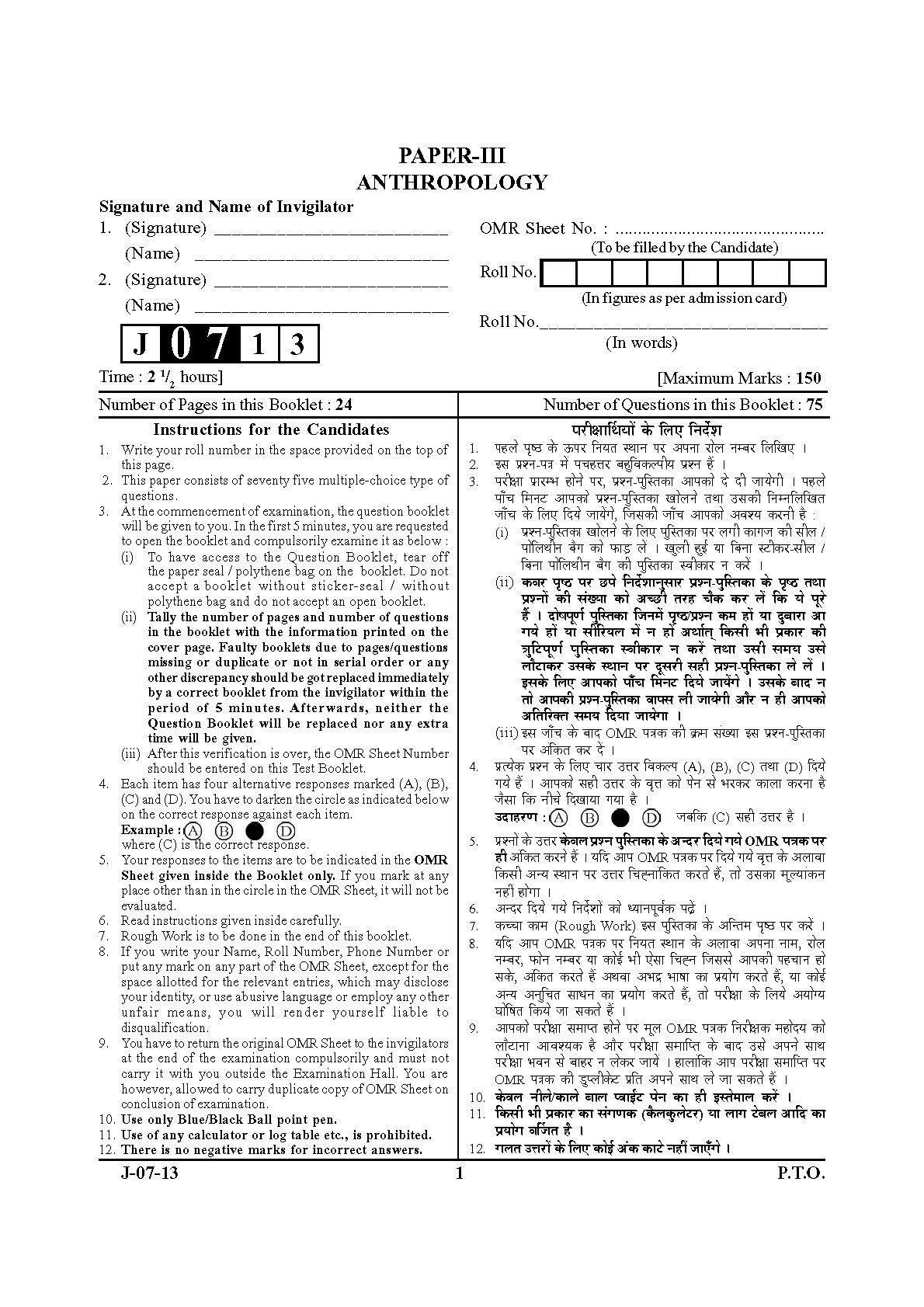 UGC NET Anthropology Question Paper III June 2013 Set 2 1