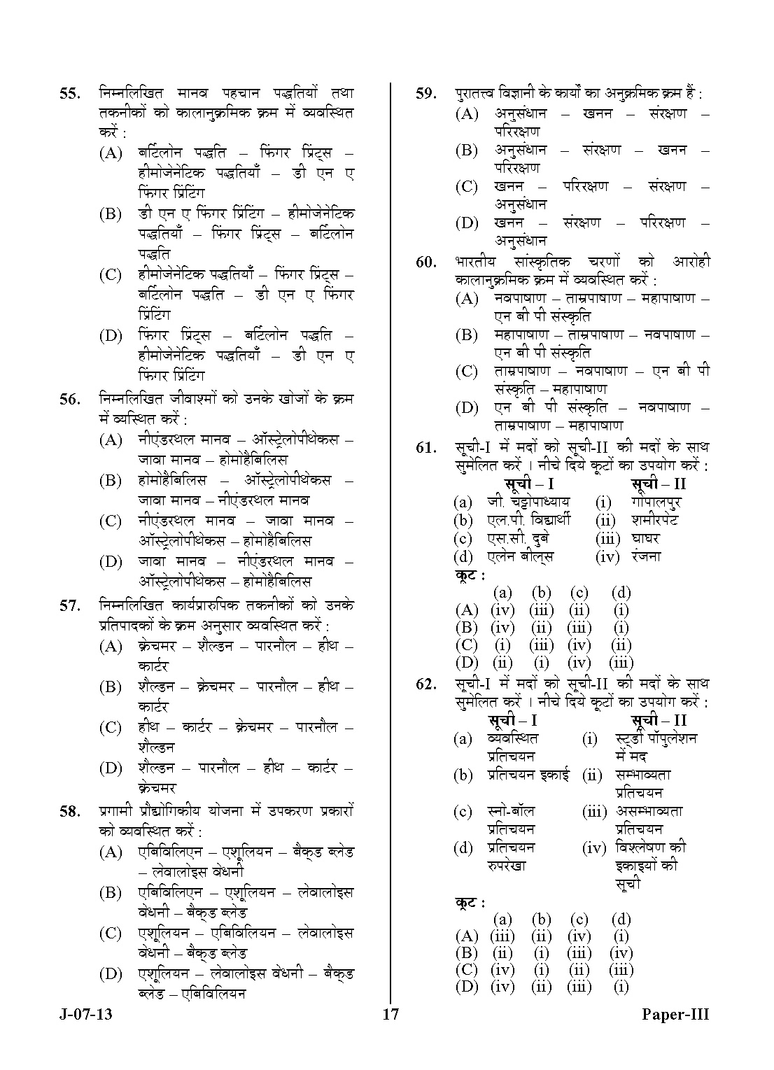 UGC NET Anthropology Question Paper III June 2013 Set 2 17