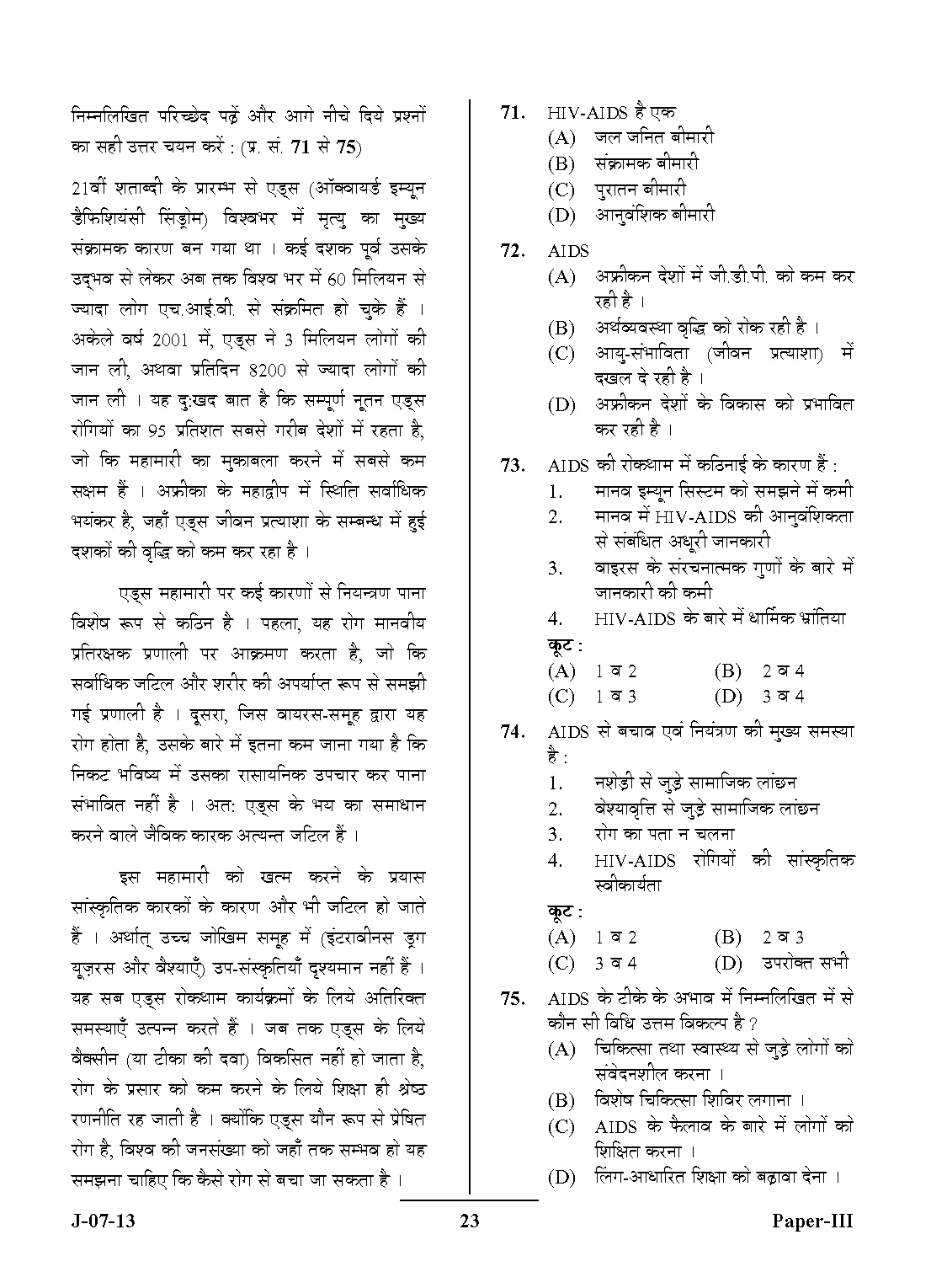 UGC NET Anthropology Question Paper III June 2013 Set 2 23