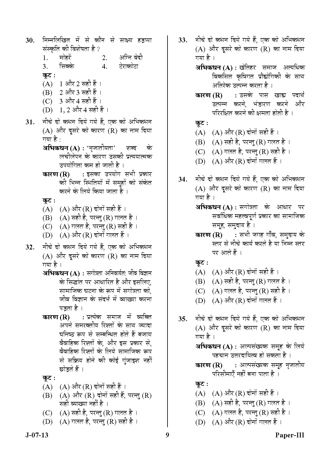 UGC NET Anthropology Question Paper III June 2013 Set 2 9