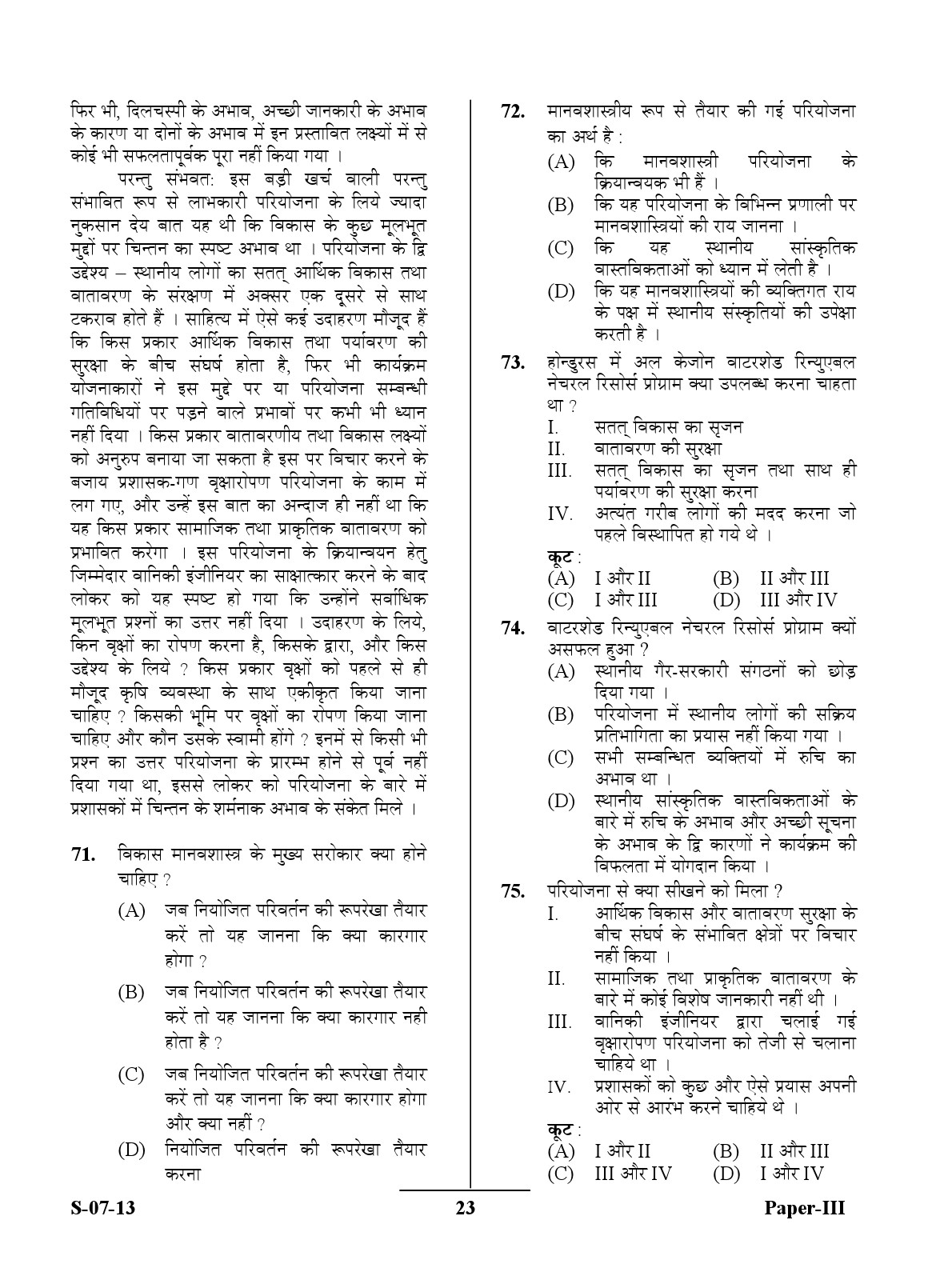 UGC NET Anthropology Question Paper III June 2013 23