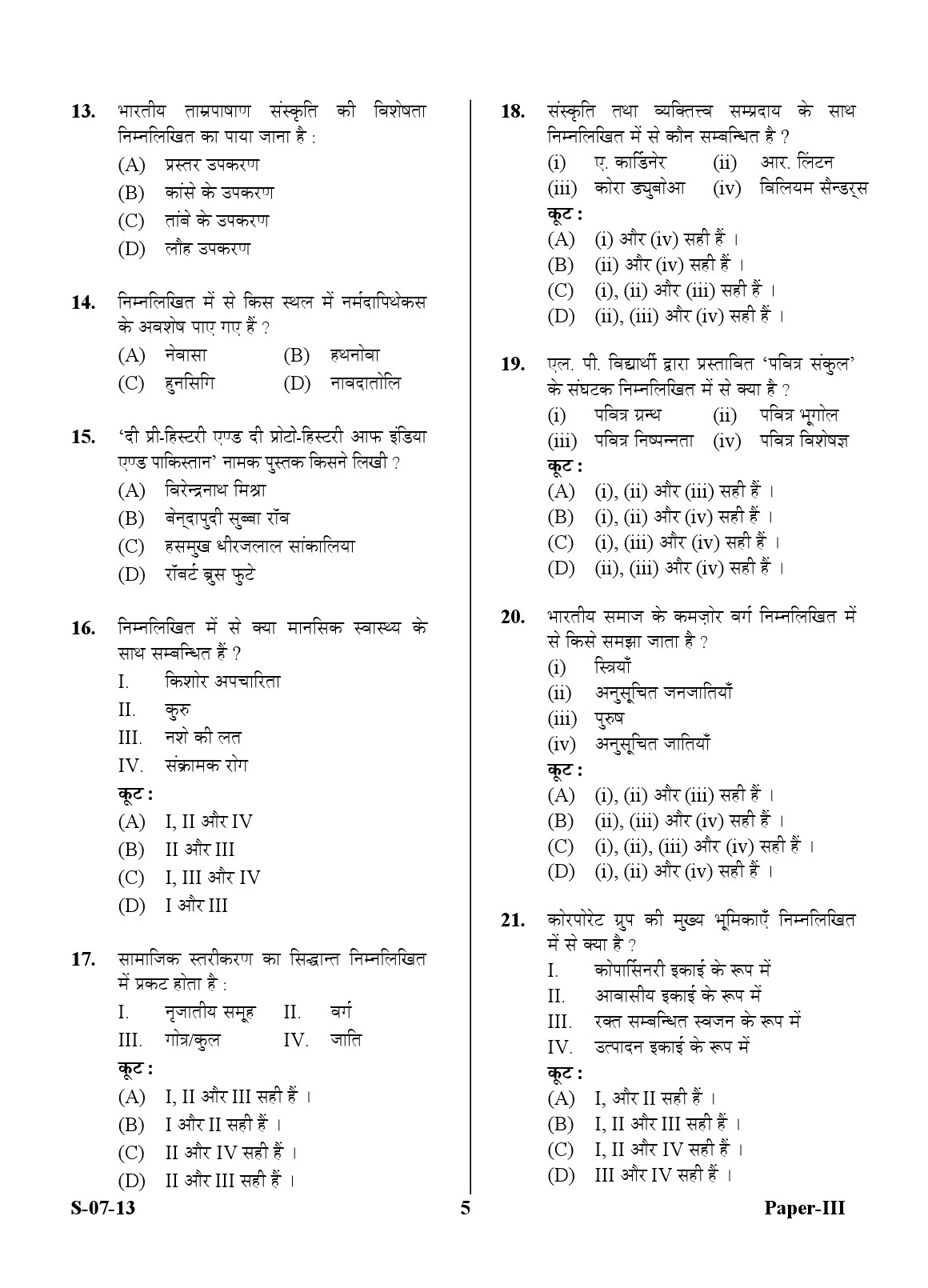 UGC NET Anthropology Question Paper III June 2013 5