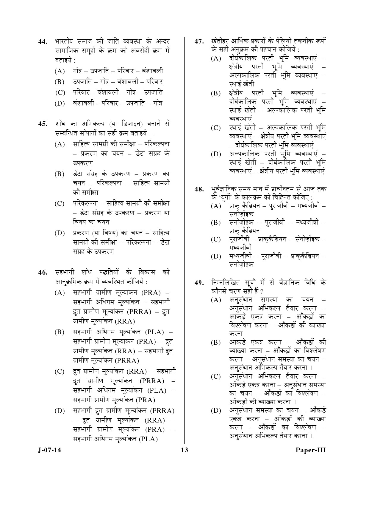 UGC NET Anthropology Question Paper III June 2014 13