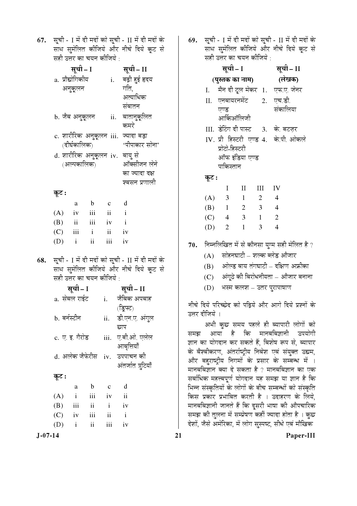 UGC NET Anthropology Question Paper III June 2014 21