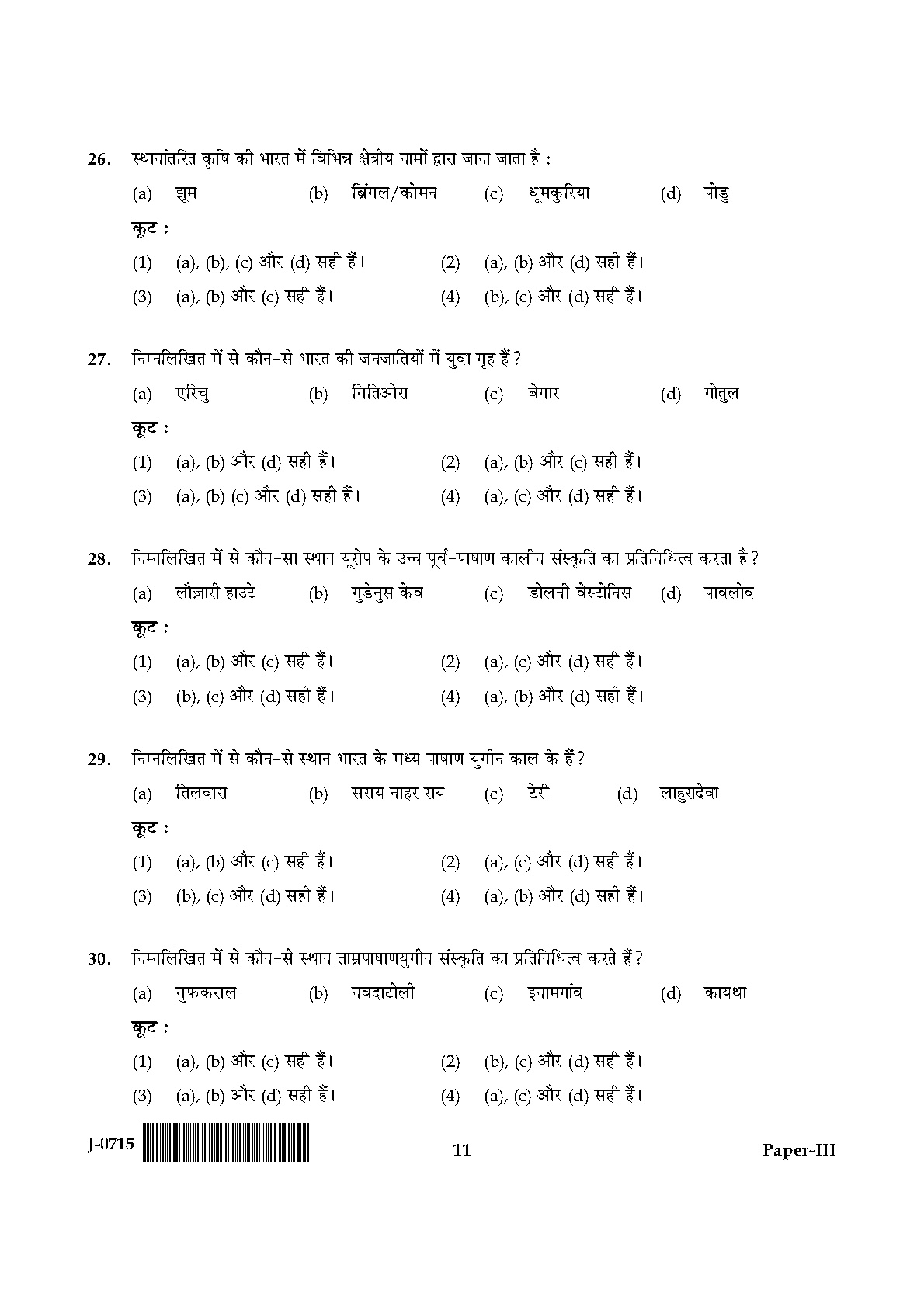 UGC NET Anthropology Question Paper III June 2015 11