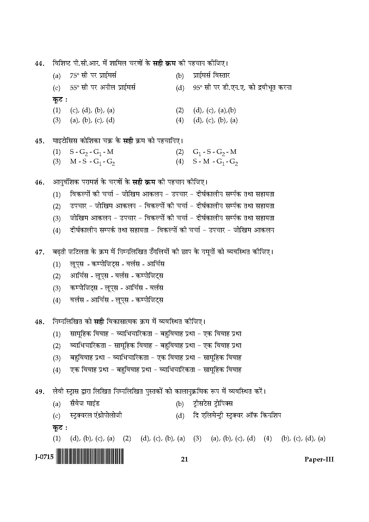 UGC NET Anthropology Question Paper III June 2015 21