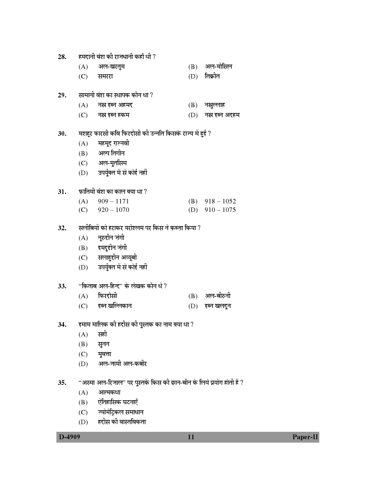 UGC NET Arab Culture and Islamic Studies Question Paper II December 2009 11