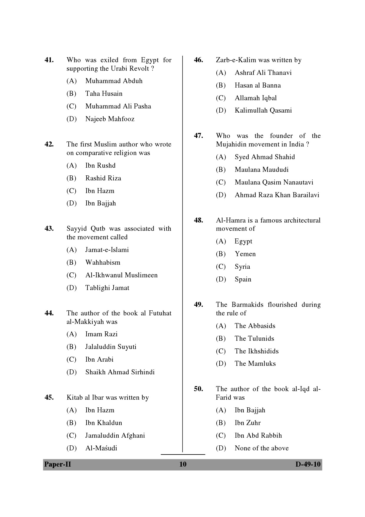 UGC NET Arab Culture and Islamic Studies Question Paper II December 2010 10