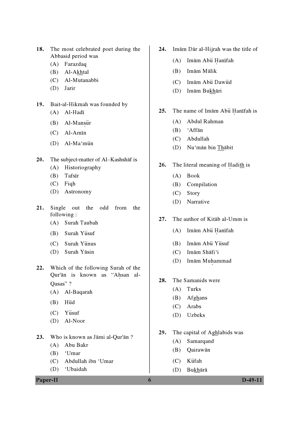 UGC NET Arab Culture and Islamic Studies Question Paper II December 2011 6