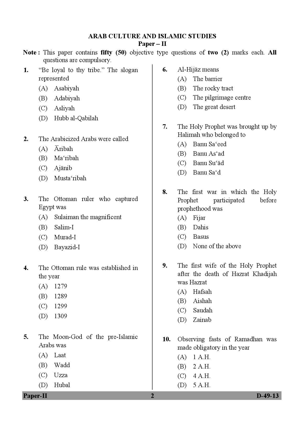 UGC NET Arab Culture and Islamic Studies Question Paper II December 2013 2