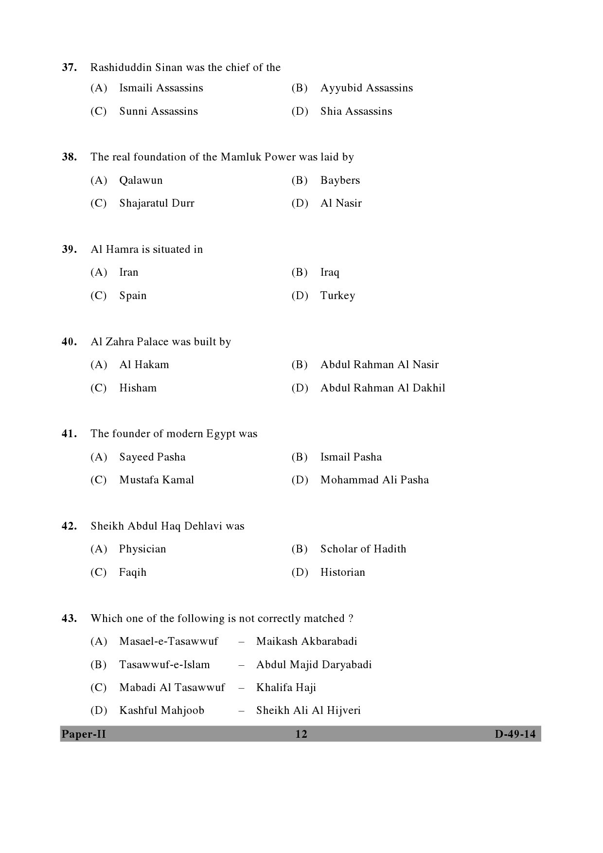 UGC NET Arab Culture and Islamic Studies Question Paper II December 2014 12