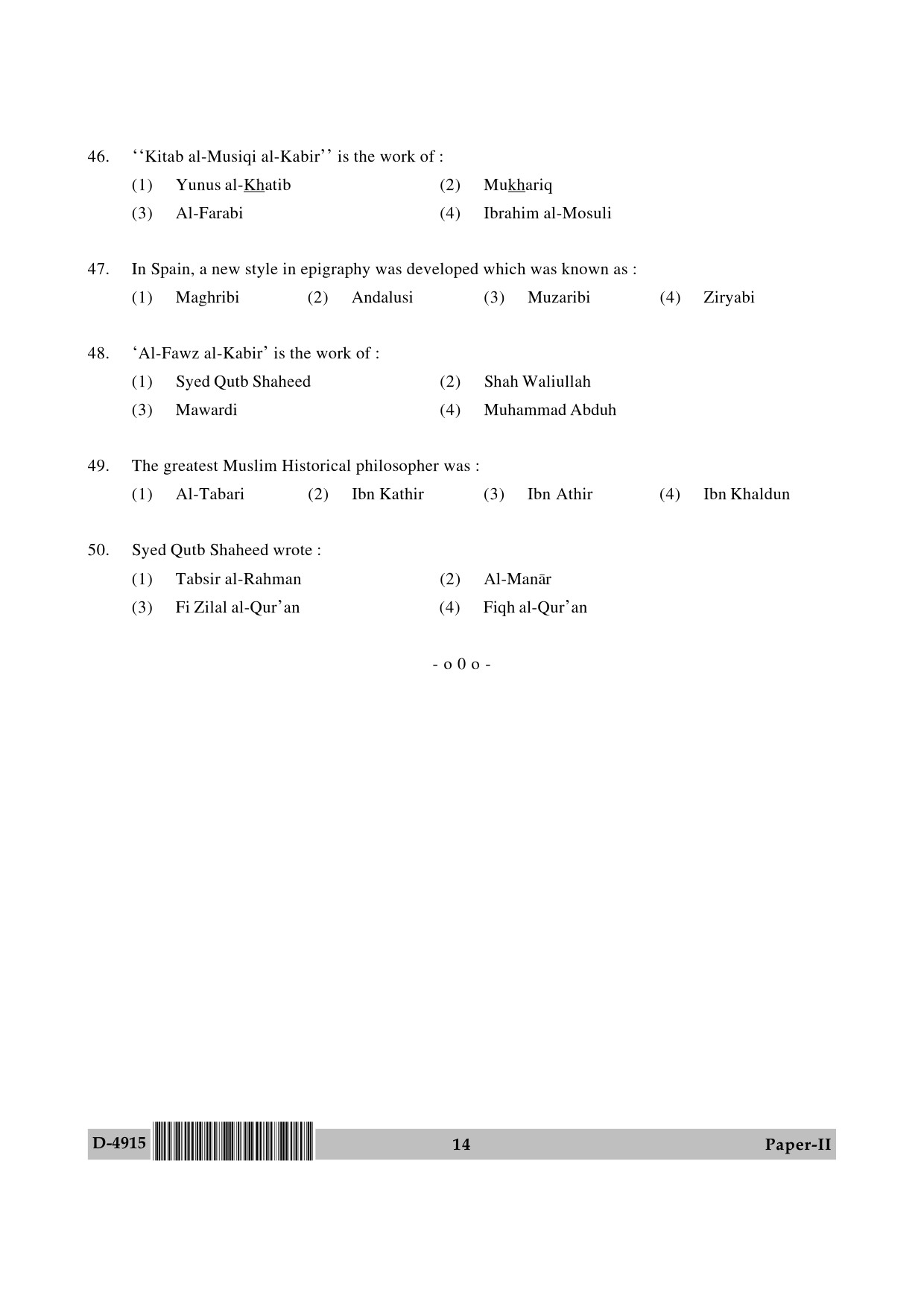 UGC NET Arab Culture and Islamic Studies Question Paper II December 2015 14