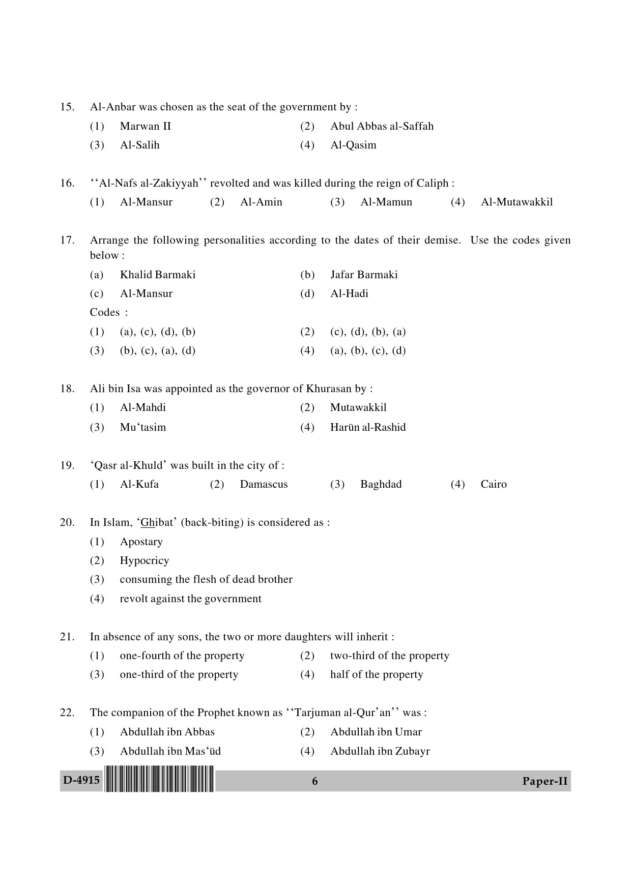 UGC NET Arab Culture and Islamic Studies Question Paper II December 2015 6