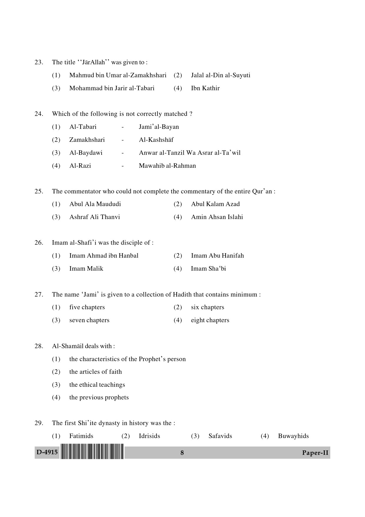 UGC NET Arab Culture and Islamic Studies Question Paper II December 2015 8