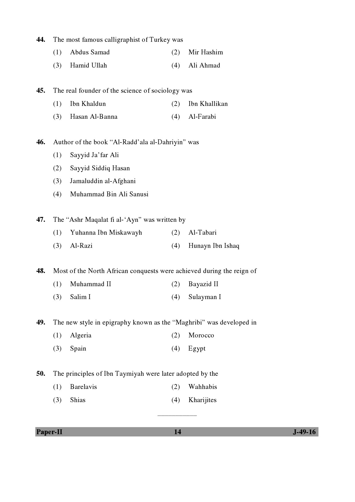 UGC NET Arab Culture and Islamic Studies Question Paper II July 2016 14