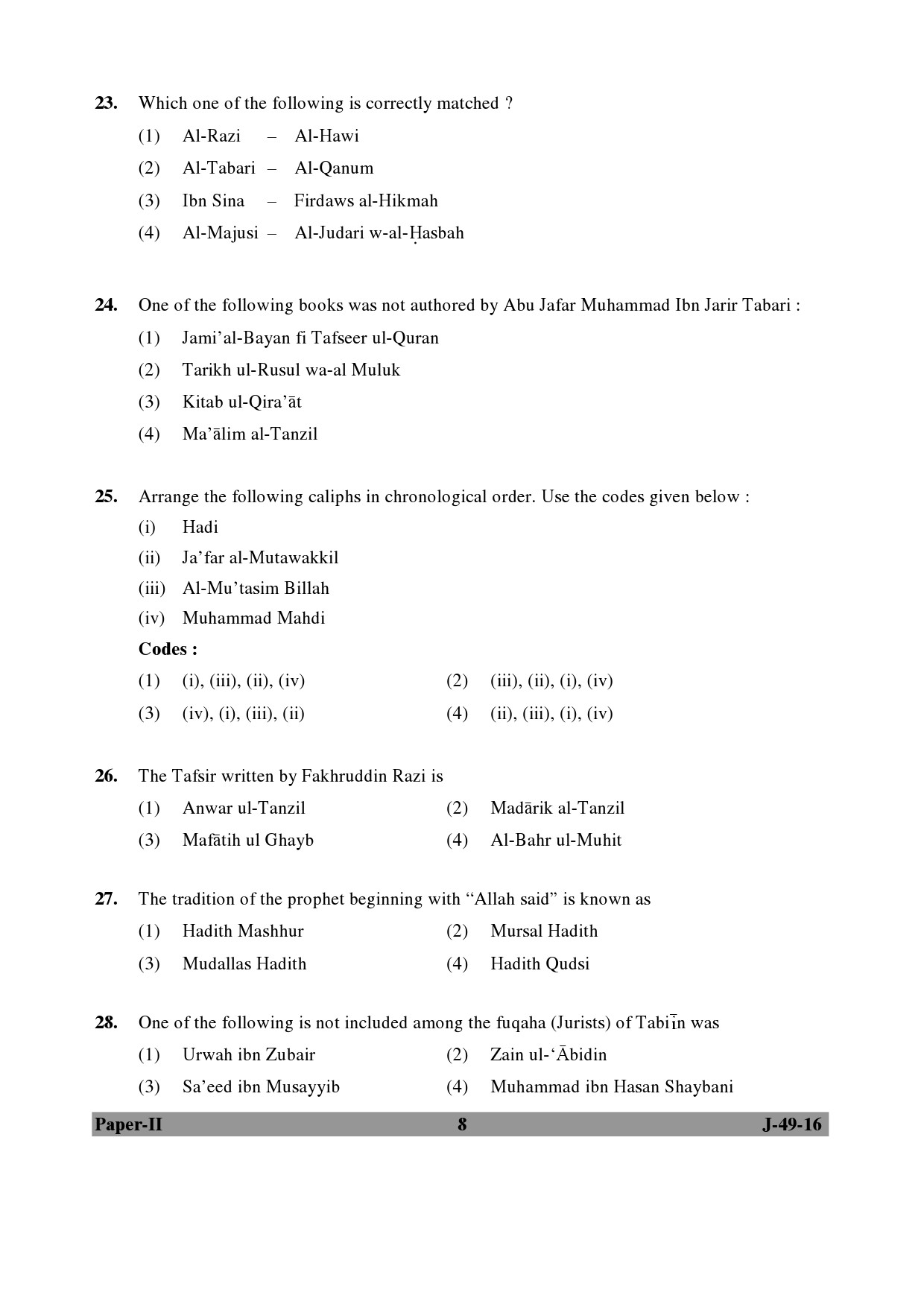 UGC NET Arab Culture and Islamic Studies Question Paper II July 2016 8