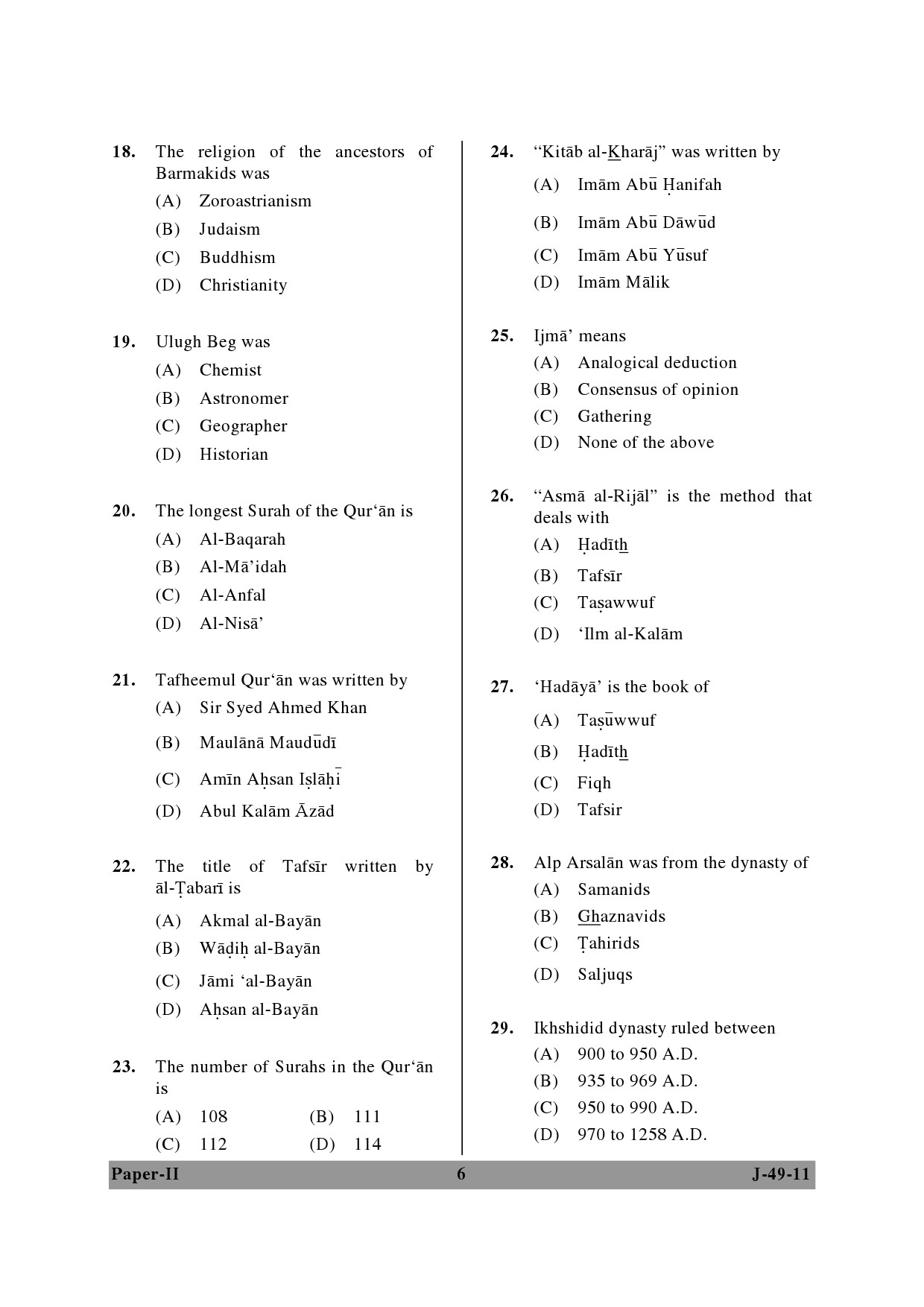 UGC NET Arab Culture and Islamic Studies Question Paper II June 2011 6