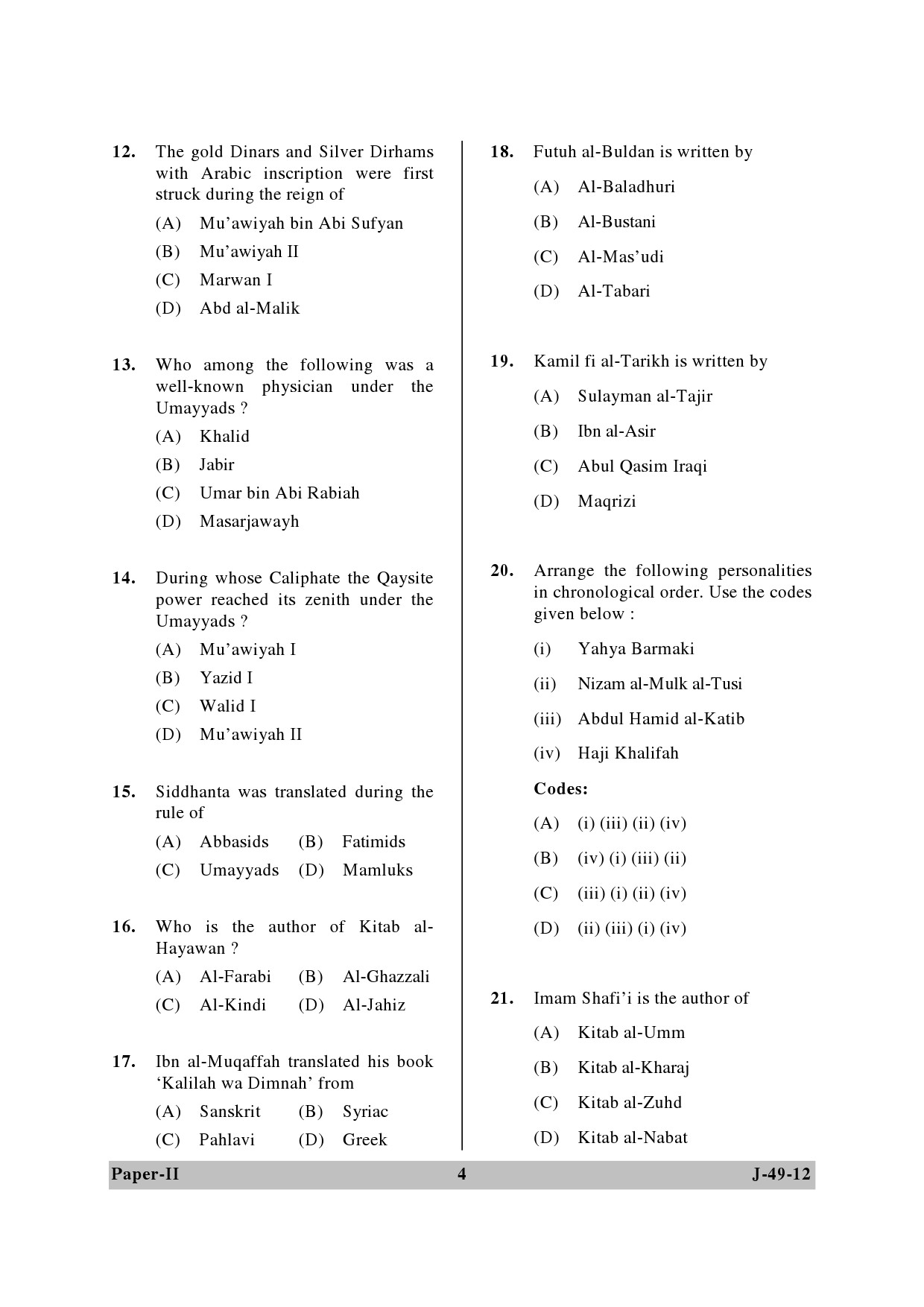 UGC NET Arab Culture and Islamic Studies Question Paper II June 2012 4