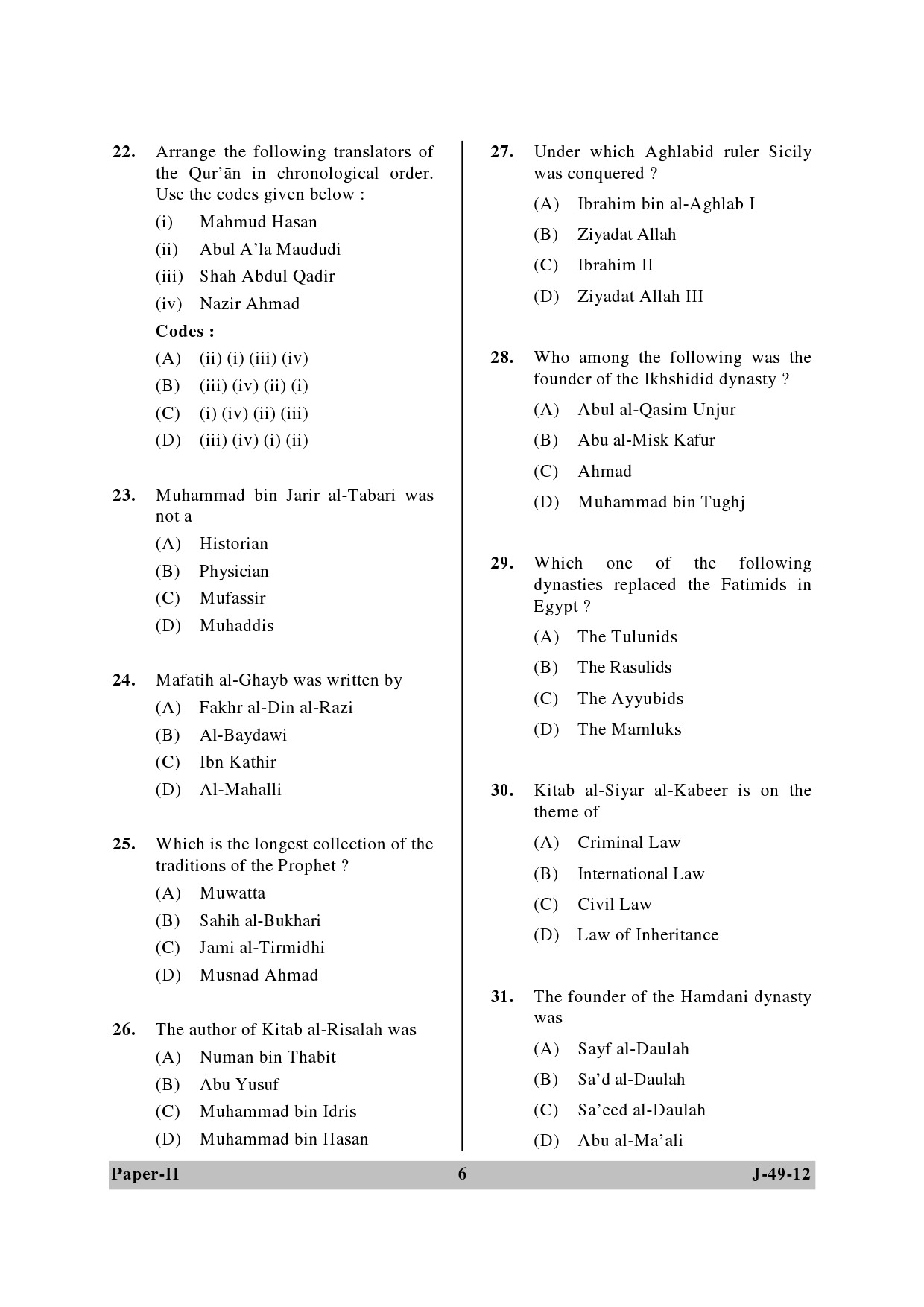 UGC NET Arab Culture and Islamic Studies Question Paper II June 2012 6