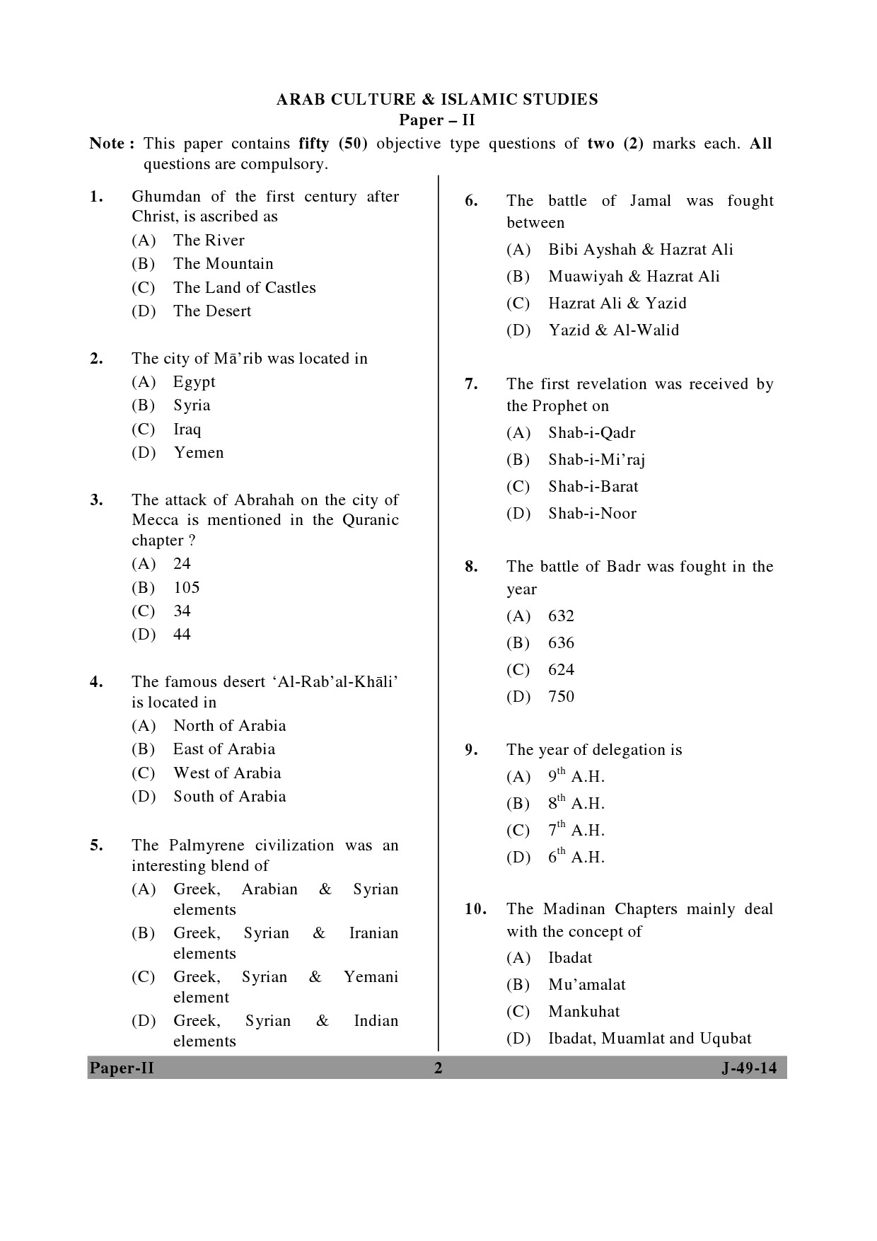 UGC NET Arab Culture and Islamic Studies Question Paper II June 2014 2