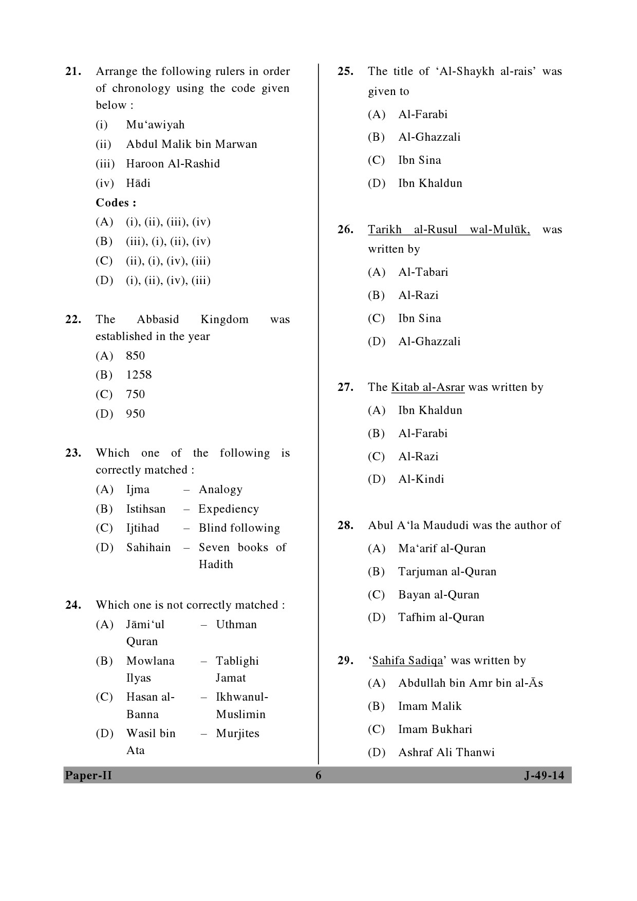 UGC NET Arab Culture and Islamic Studies Question Paper II June 2014 6