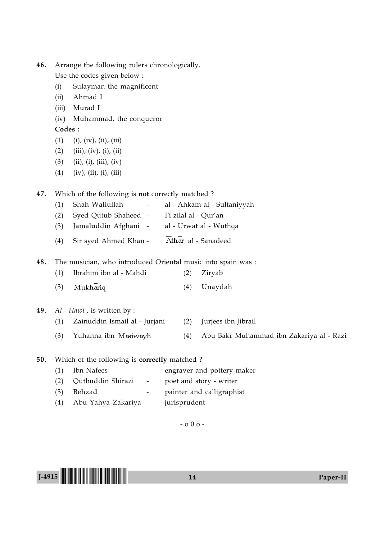 UGC NET Arab Culture and Islamic Studies Question Paper II June 2015 14