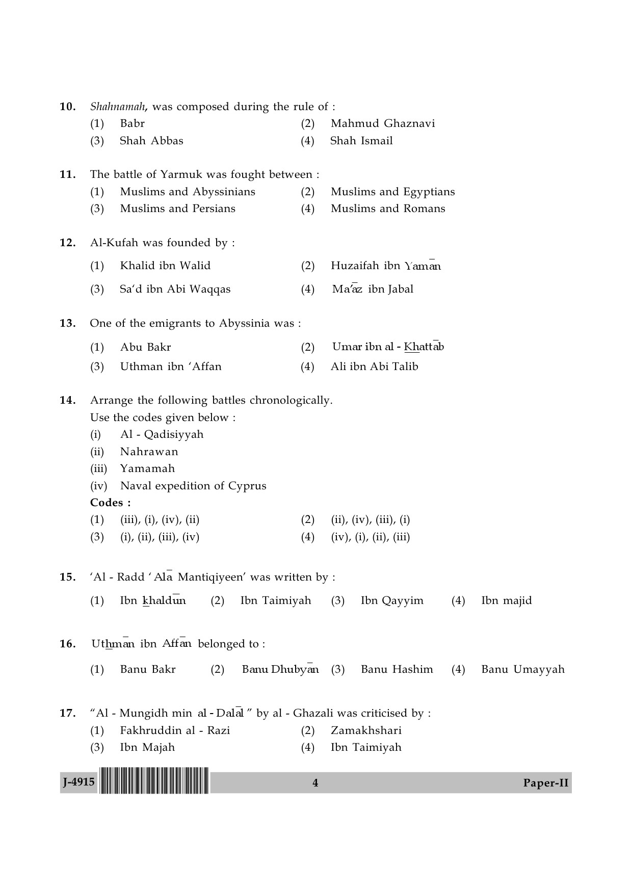 UGC NET Arab Culture and Islamic Studies Question Paper II June 2015 4